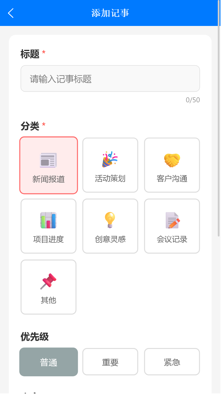精彩截图-炬创传媒记事2026官方新版
