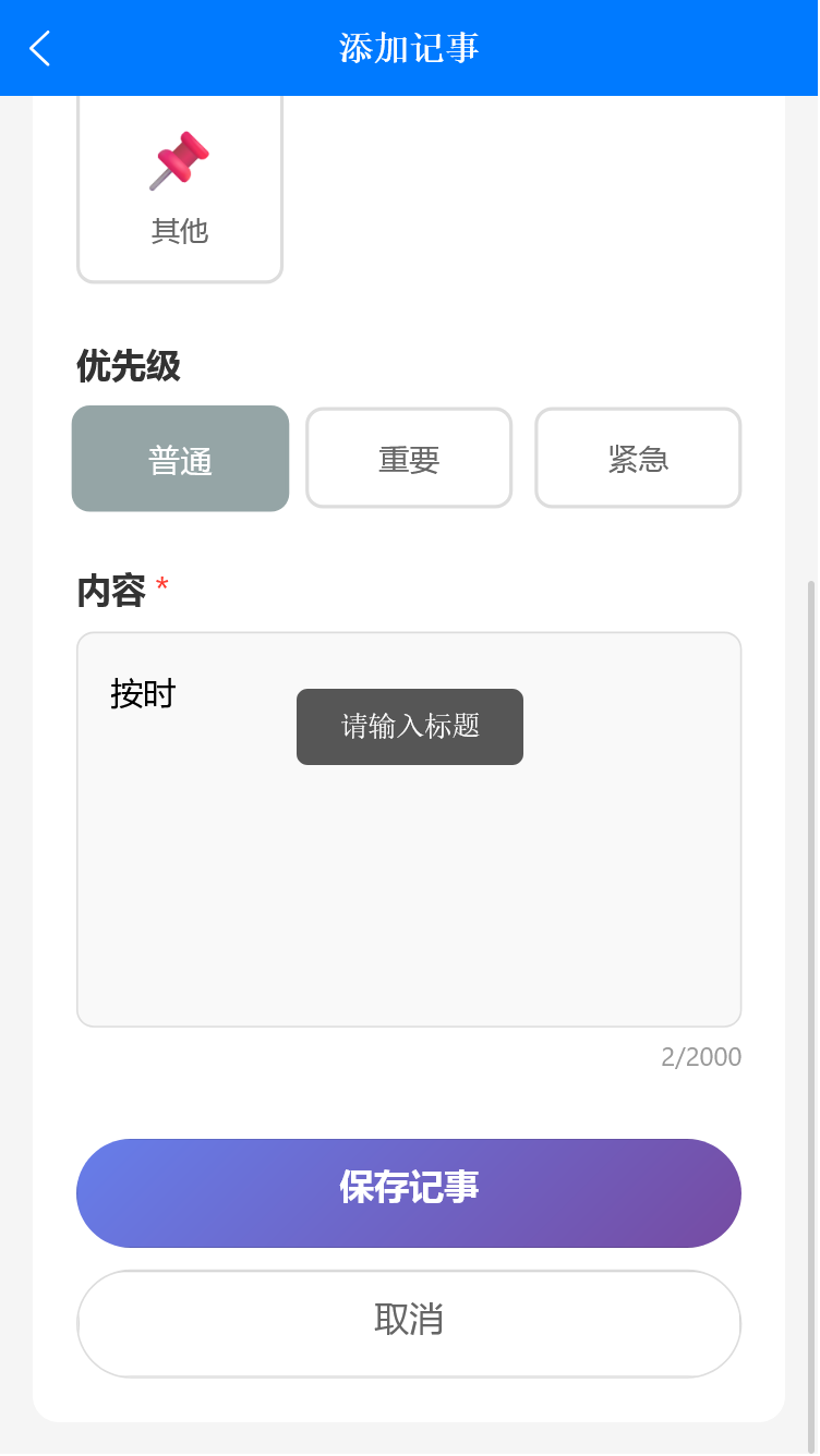 精彩截图-炬创传媒记事2026官方新版