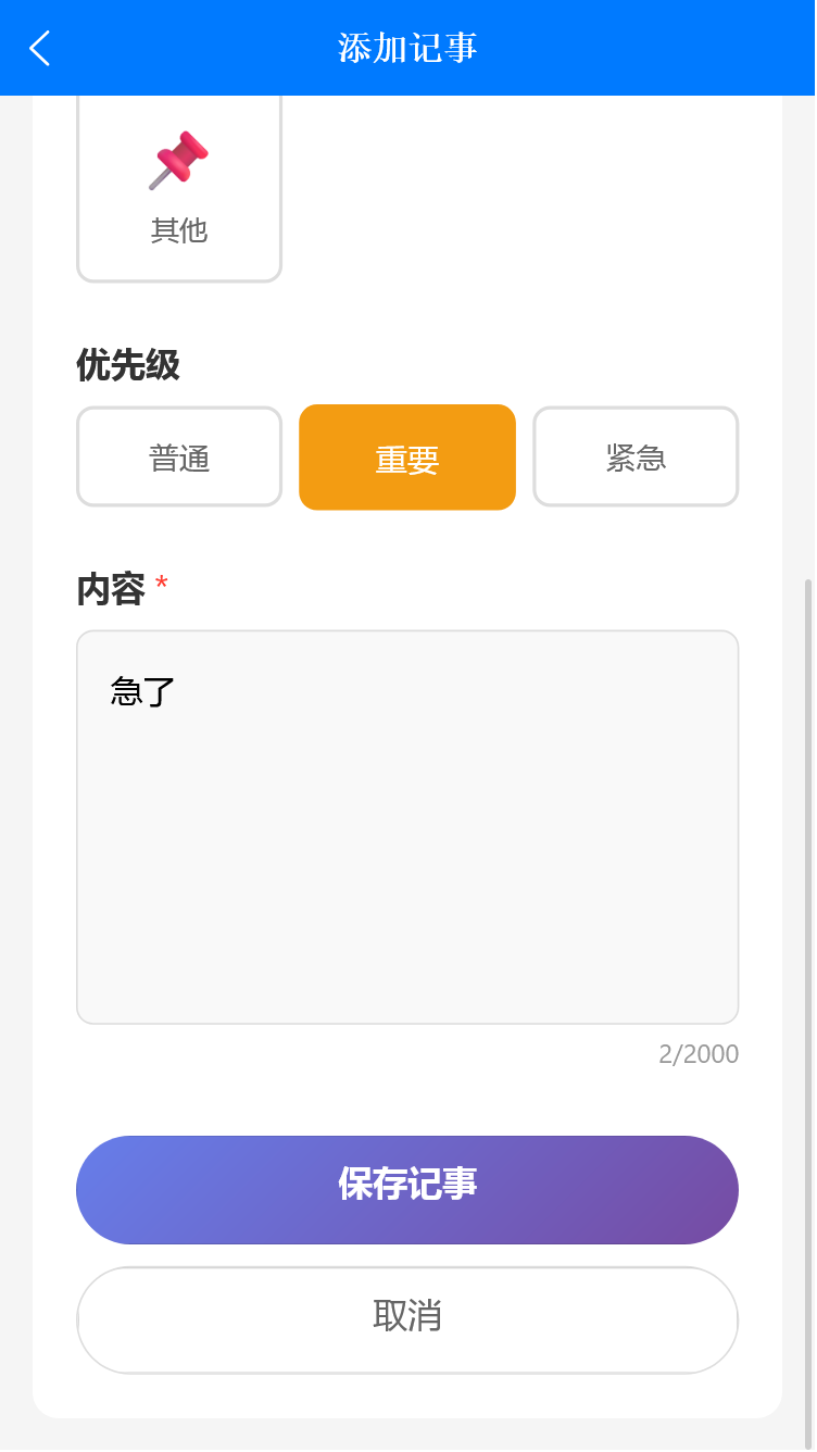 精彩截图-炬创传媒记事2026官方新版