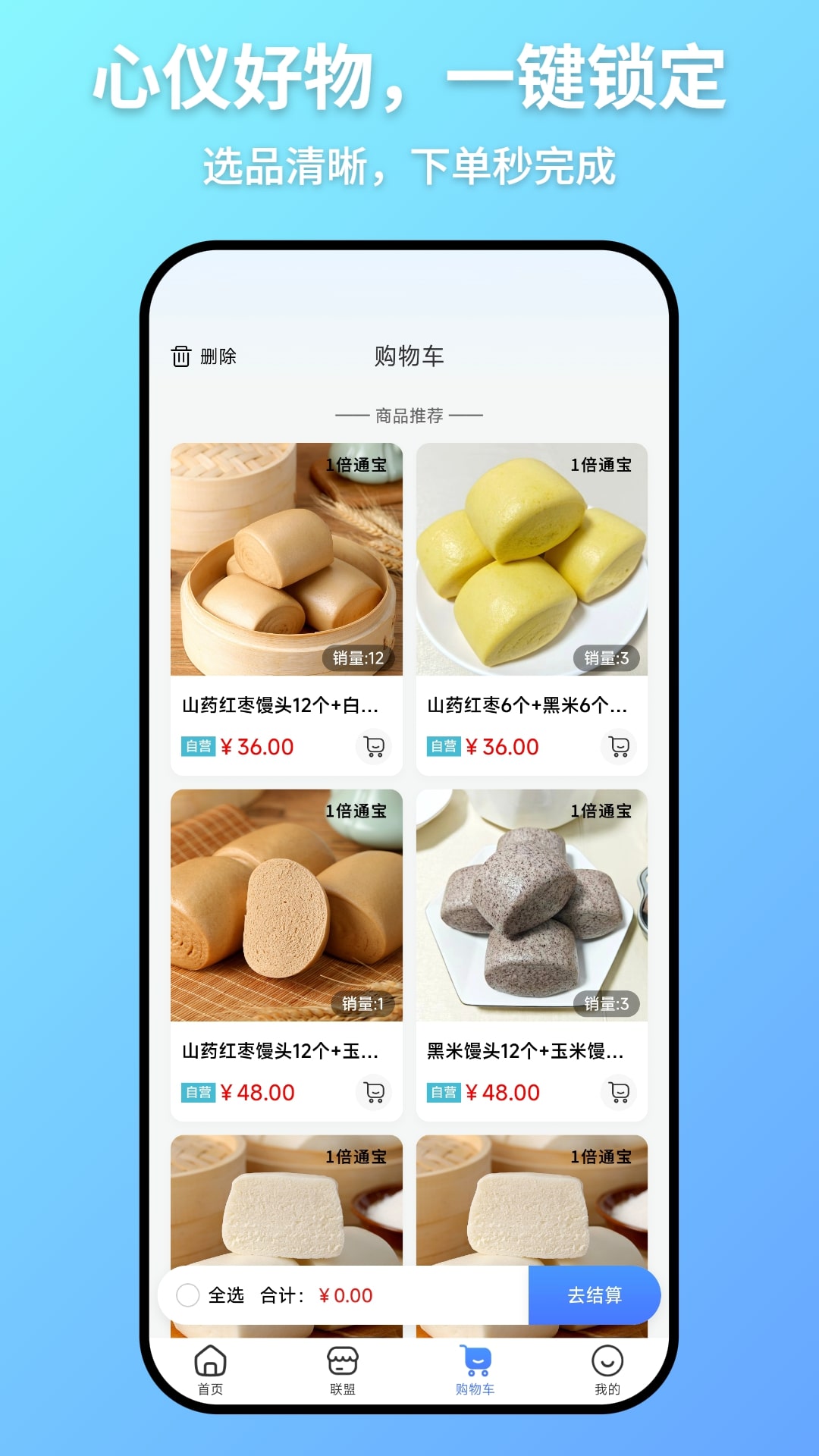 精彩截图-贵铺通2026官方新版