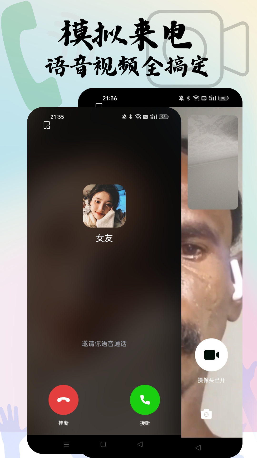 精彩截图-随时来电2026官方新版