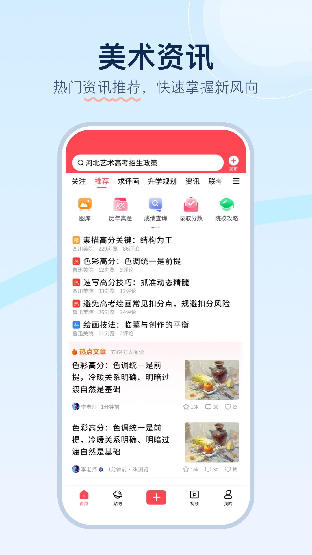 精彩截图-美术宝点评网2026官方新版