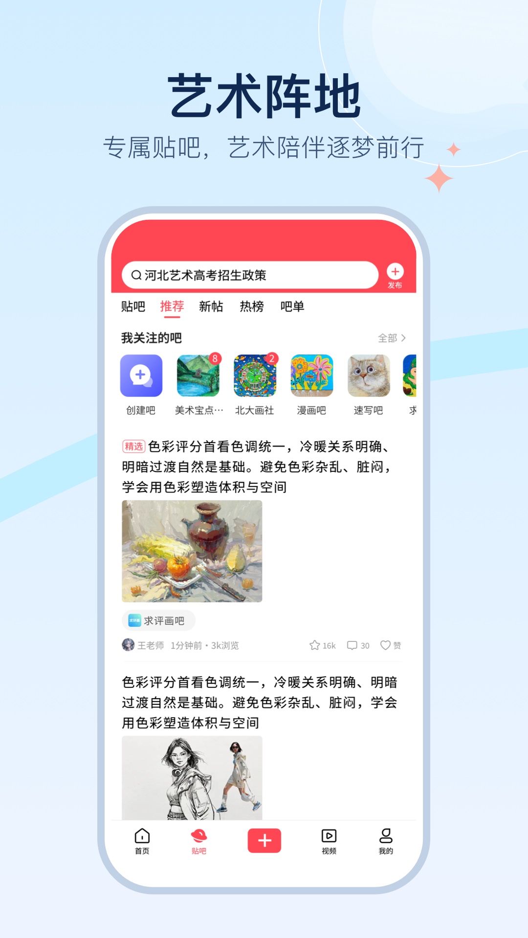 精彩截图-美术宝点评网2026官方新版