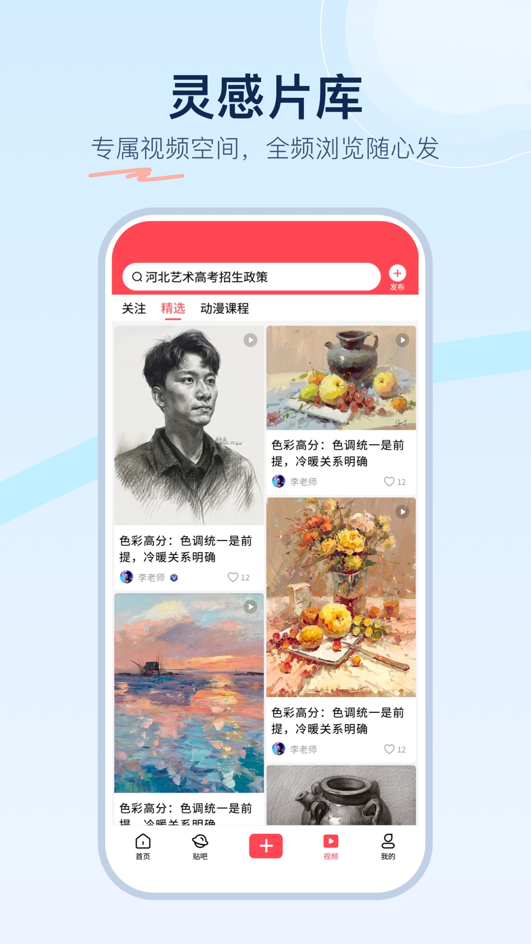 精彩截图-美术宝点评网2026官方新版
