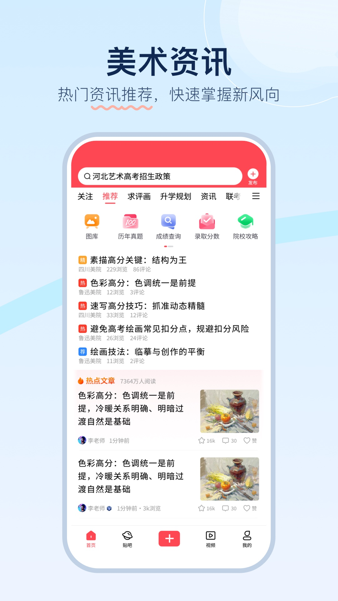 精彩截图-美术宝点评网2026官方新版