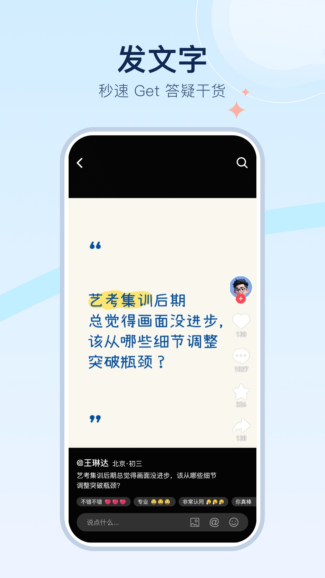 精彩截图-美术宝点评网2026官方新版