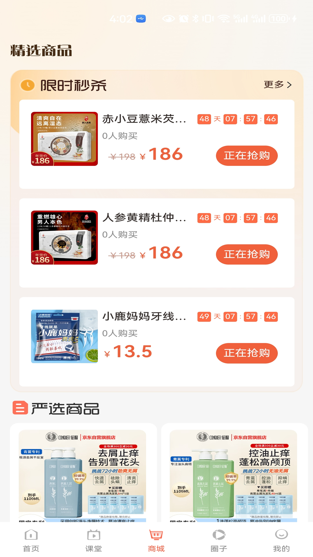 精彩截图-热卜国学2026官方新版