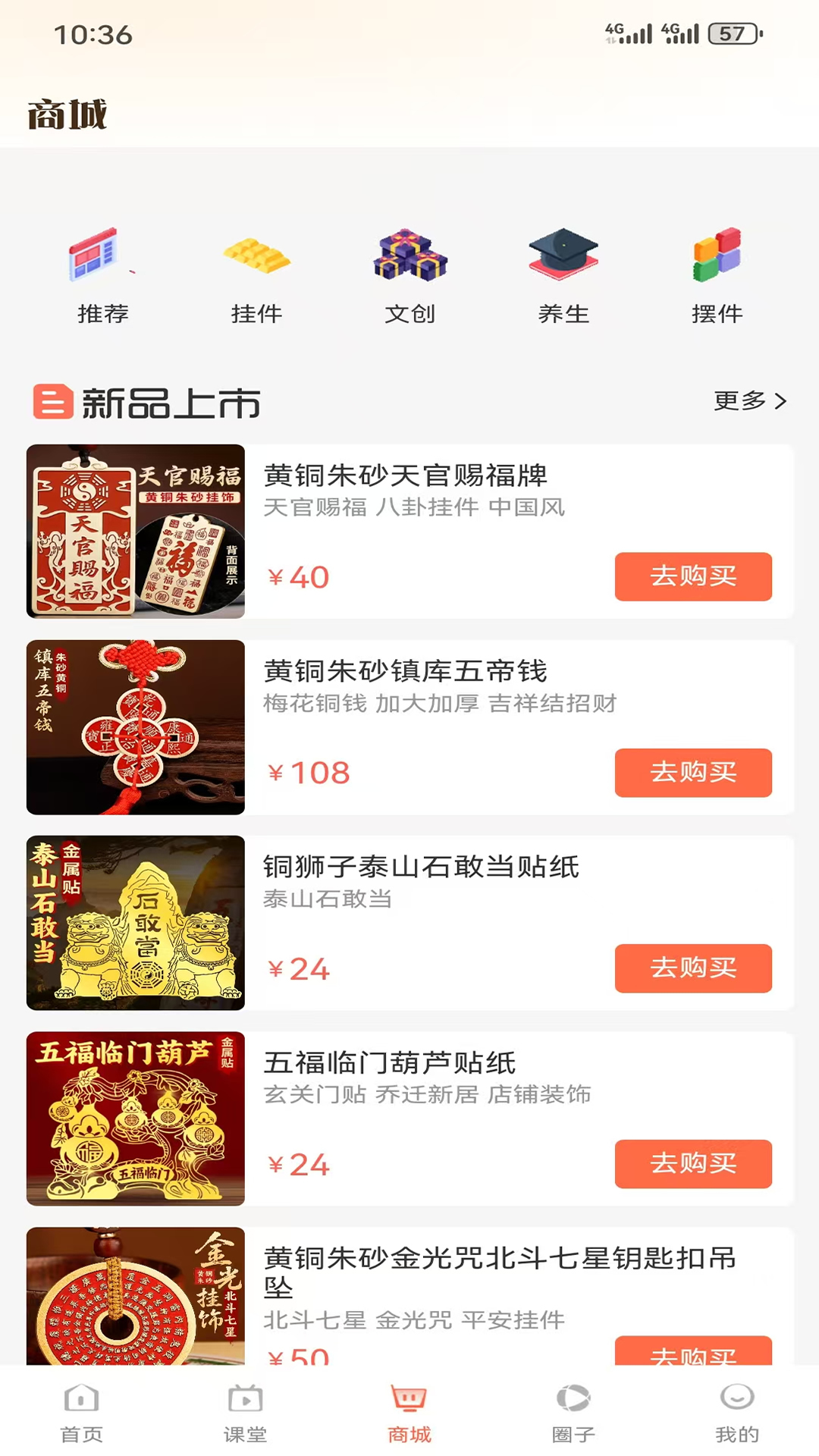 精彩截图-热卜国学2026官方新版