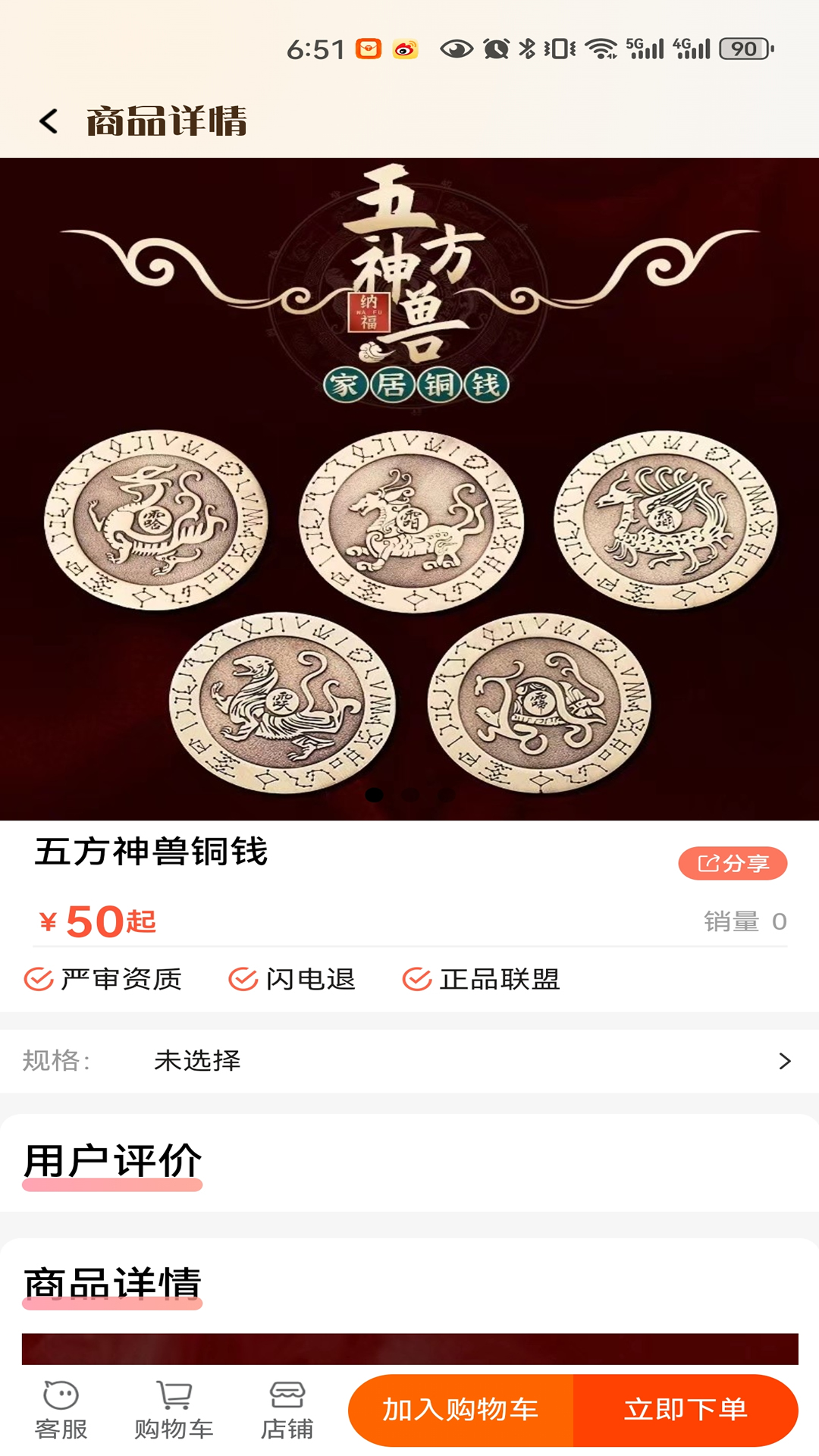 精彩截图-热卜国学2026官方新版