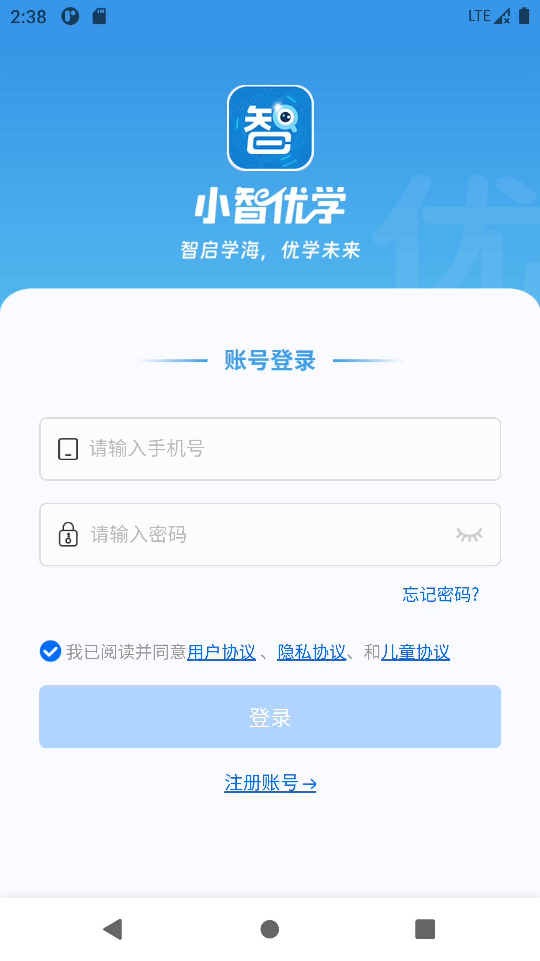 精彩截图-小智优学2026官方新版