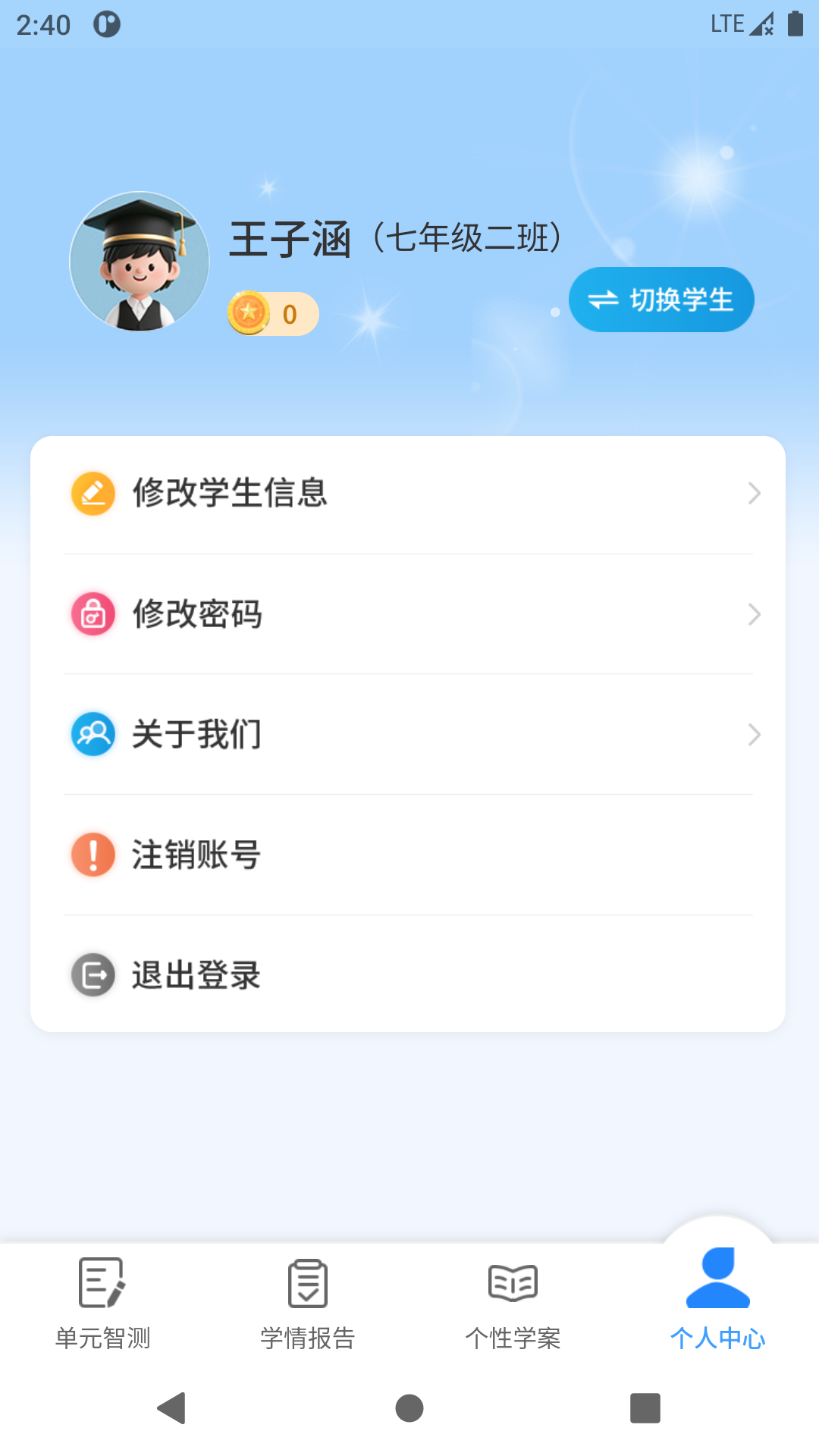 精彩截图-小智优学2026官方新版