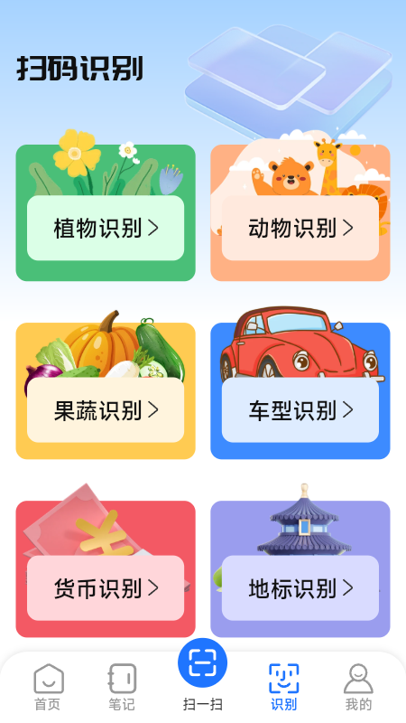 精彩截图-扫码一键扫一扫2026官方新版
