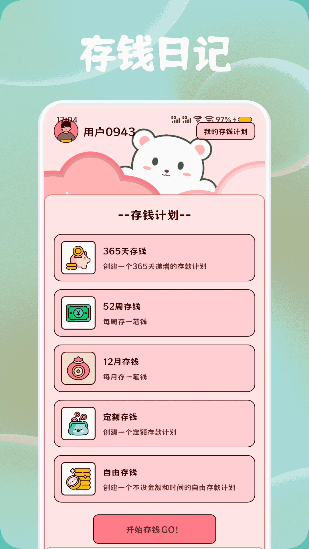 精彩截图-沐木2026官方新版