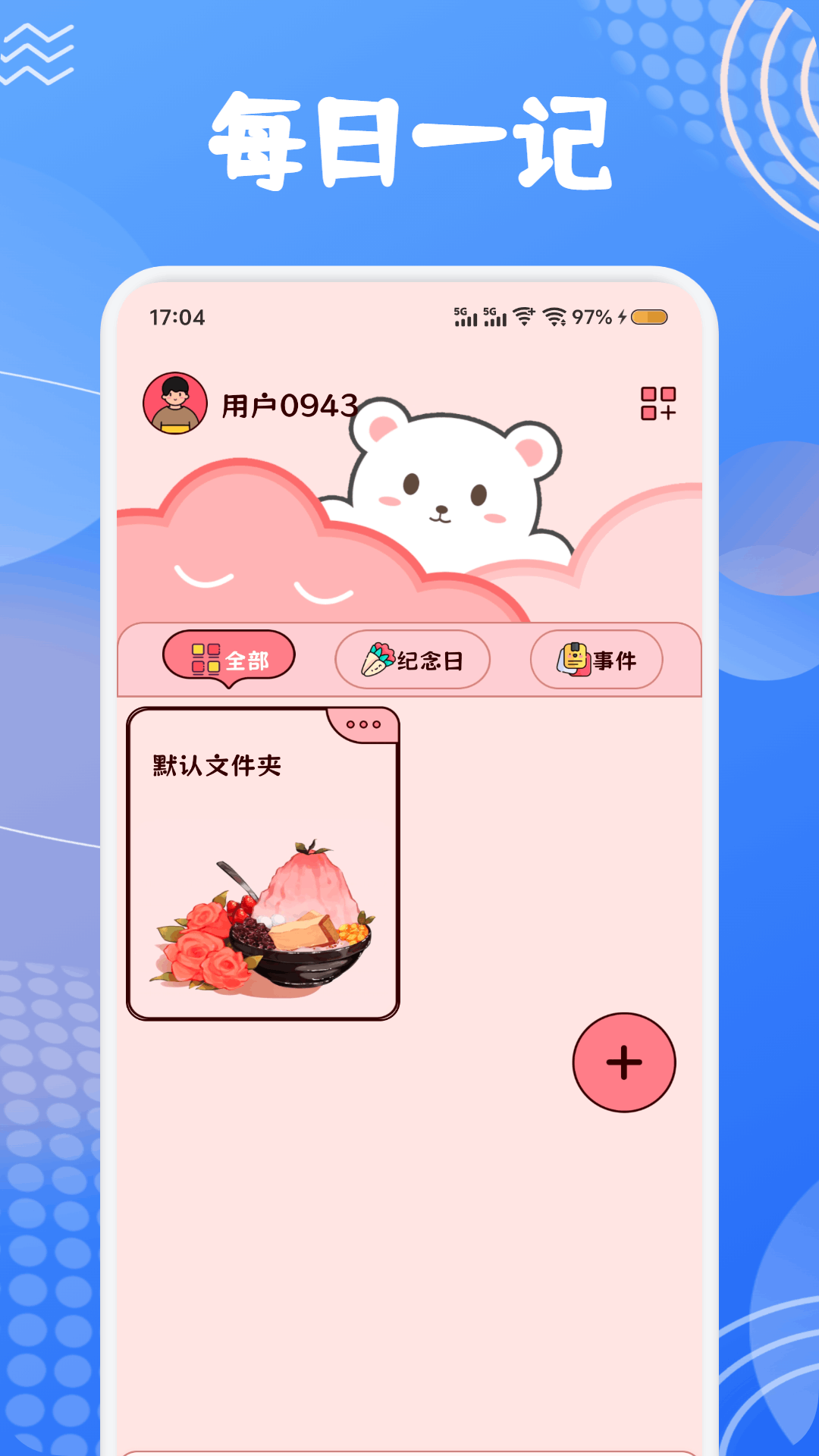 精彩截图-沐木2026官方新版