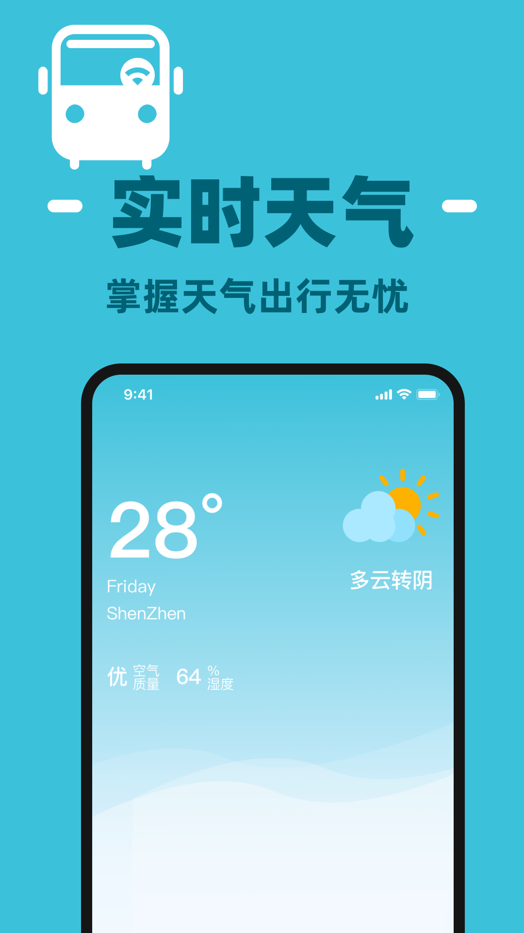 精彩截图-掌上公交地铁查询2026官方新版