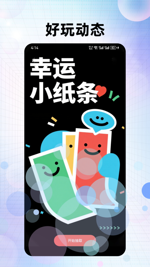 精彩截图-中年聊爱2026官方新版