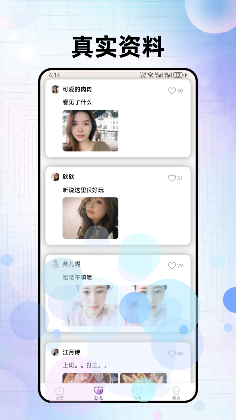 精彩截图-中年聊爱2026官方新版