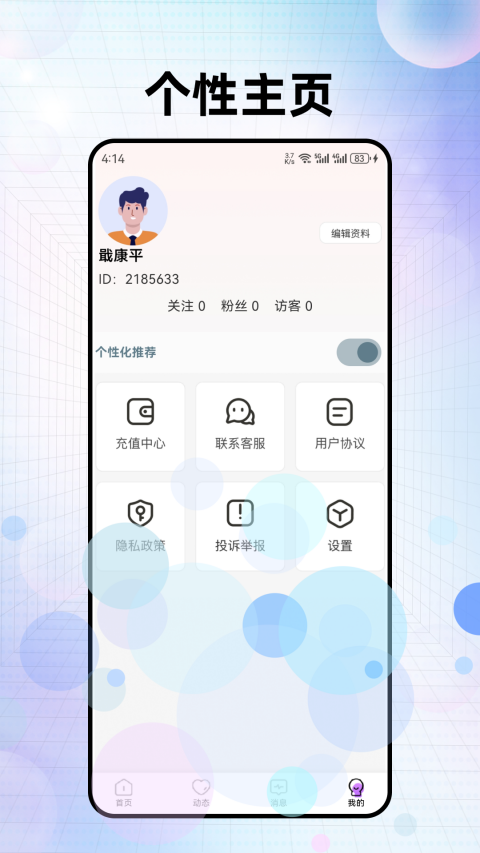 精彩截图-中年聊爱2026官方新版