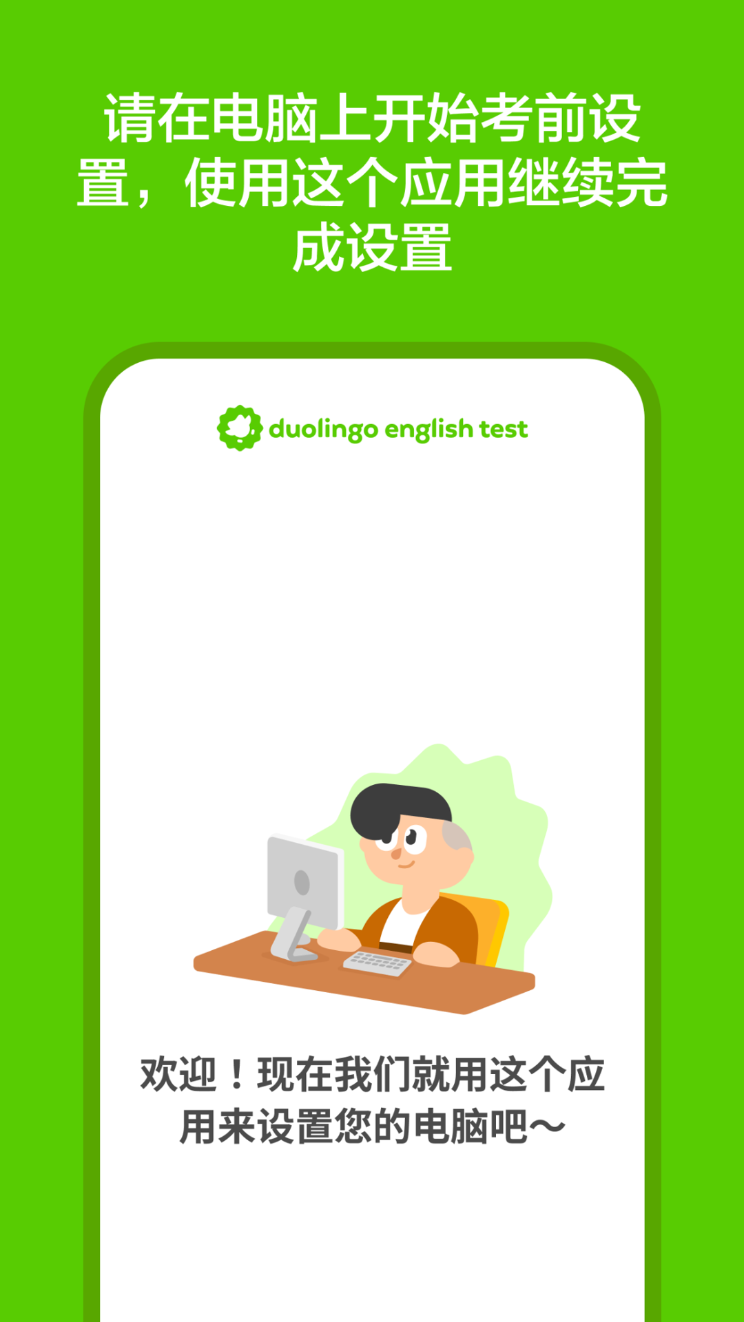 精彩截图-DET2026官方新版