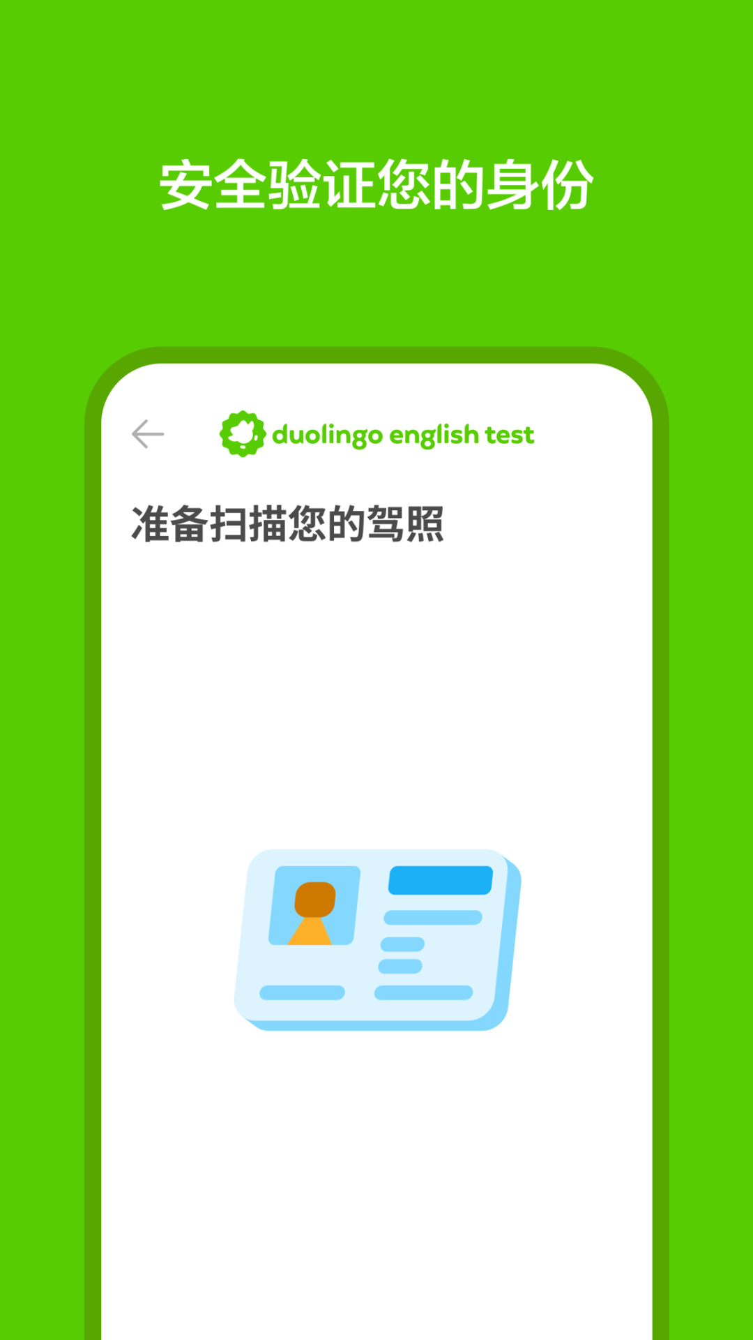 精彩截图-DET2026官方新版