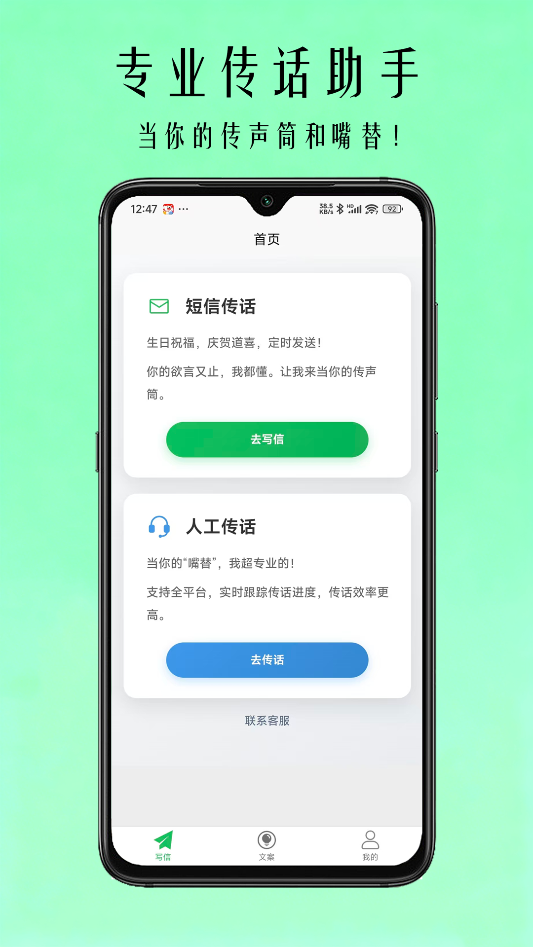 精彩截图-鲸鱼传话2026官方新版