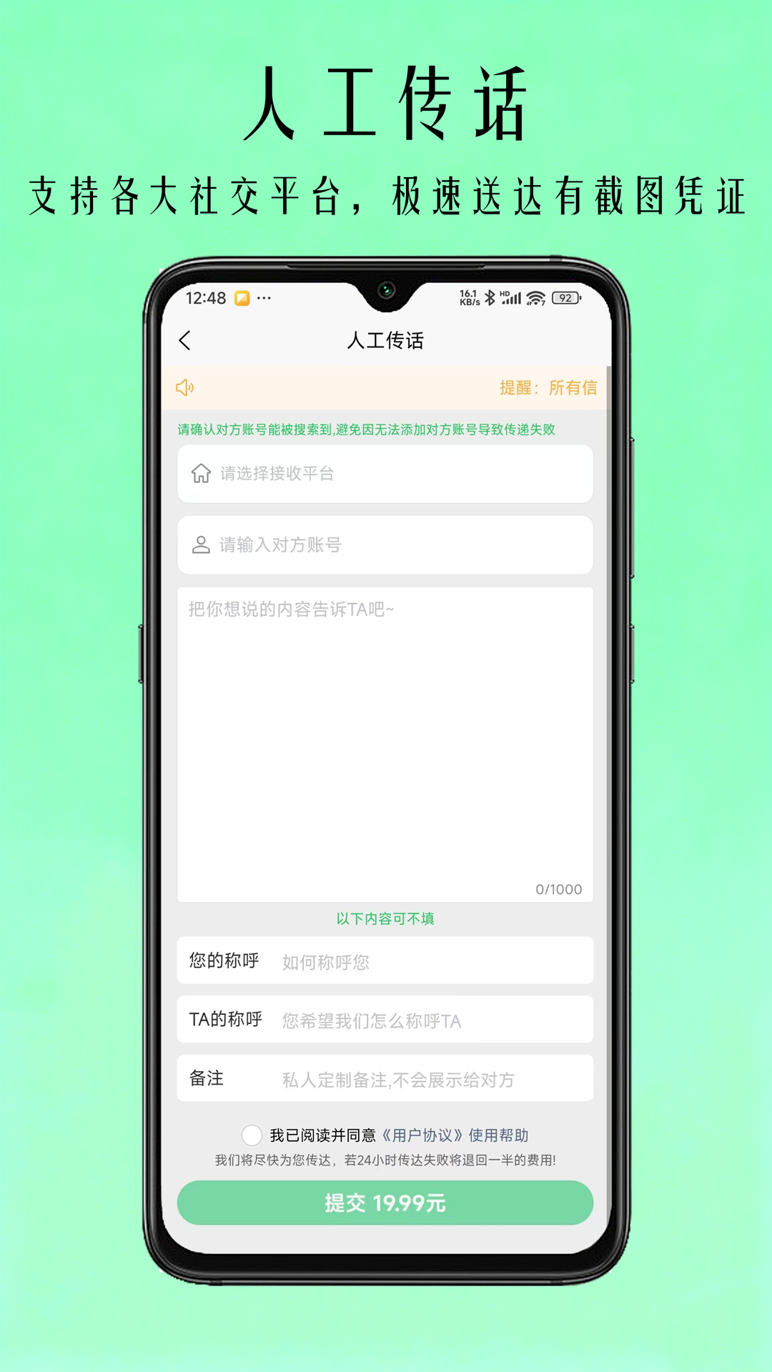 精彩截图-鲸鱼传话2026官方新版