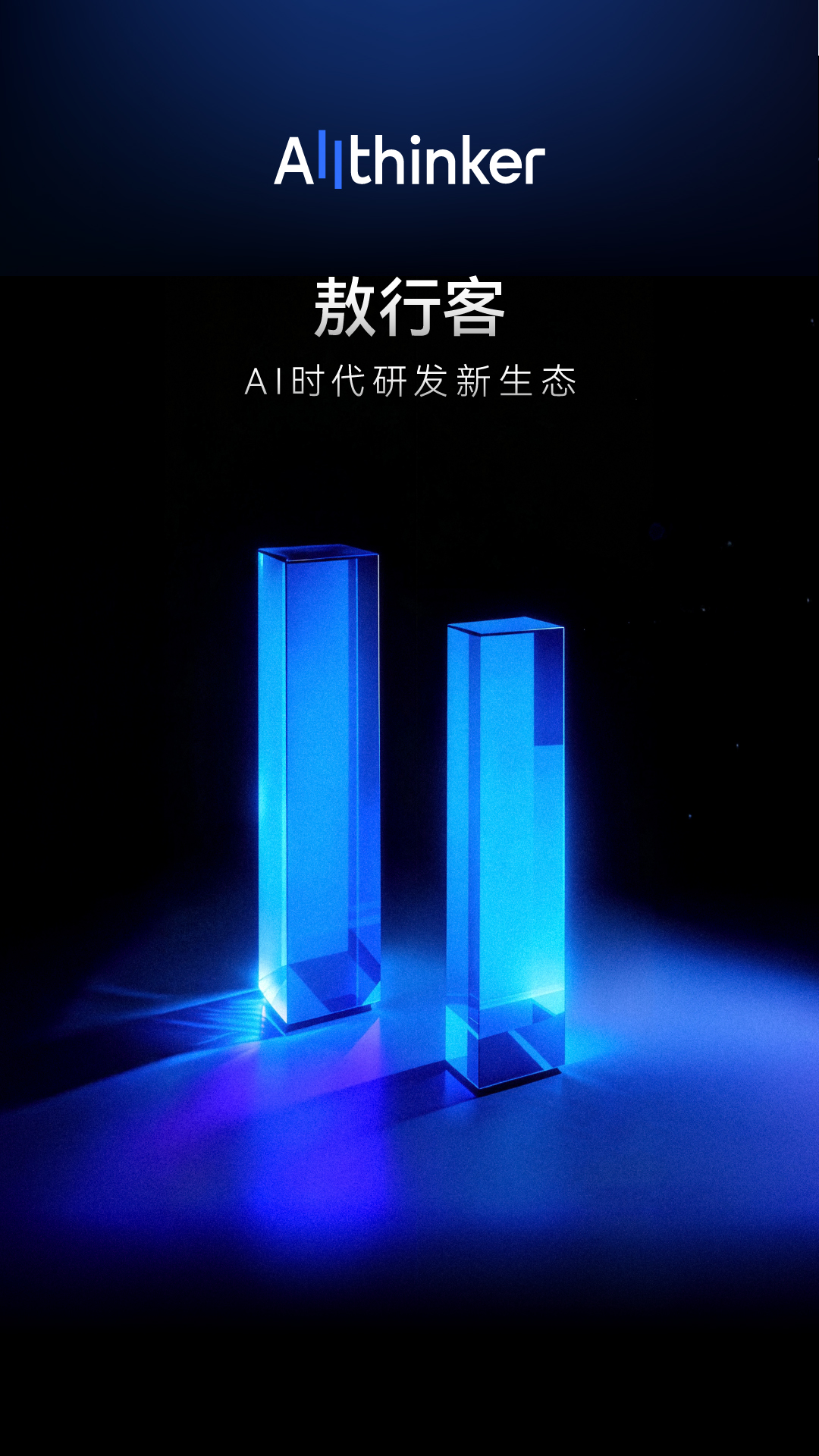 精彩截图-敖行客2025官方新版