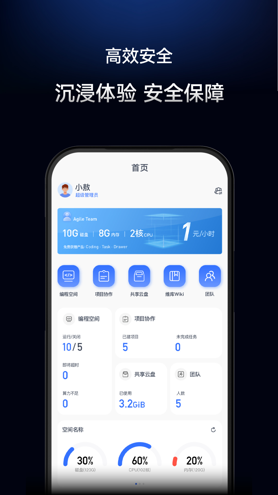 精彩截图-敖行客2025官方新版