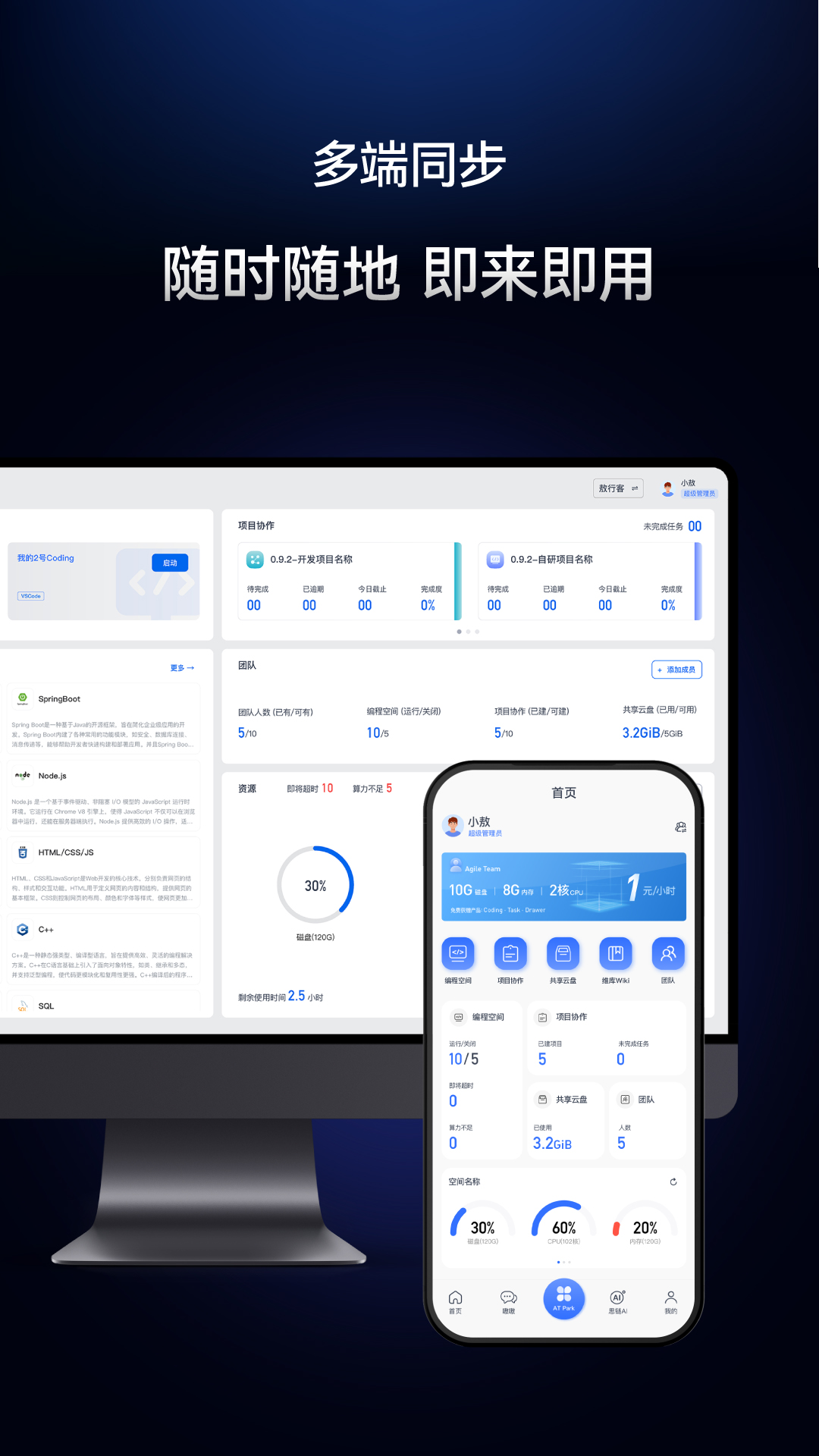精彩截图-敖行客2025官方新版