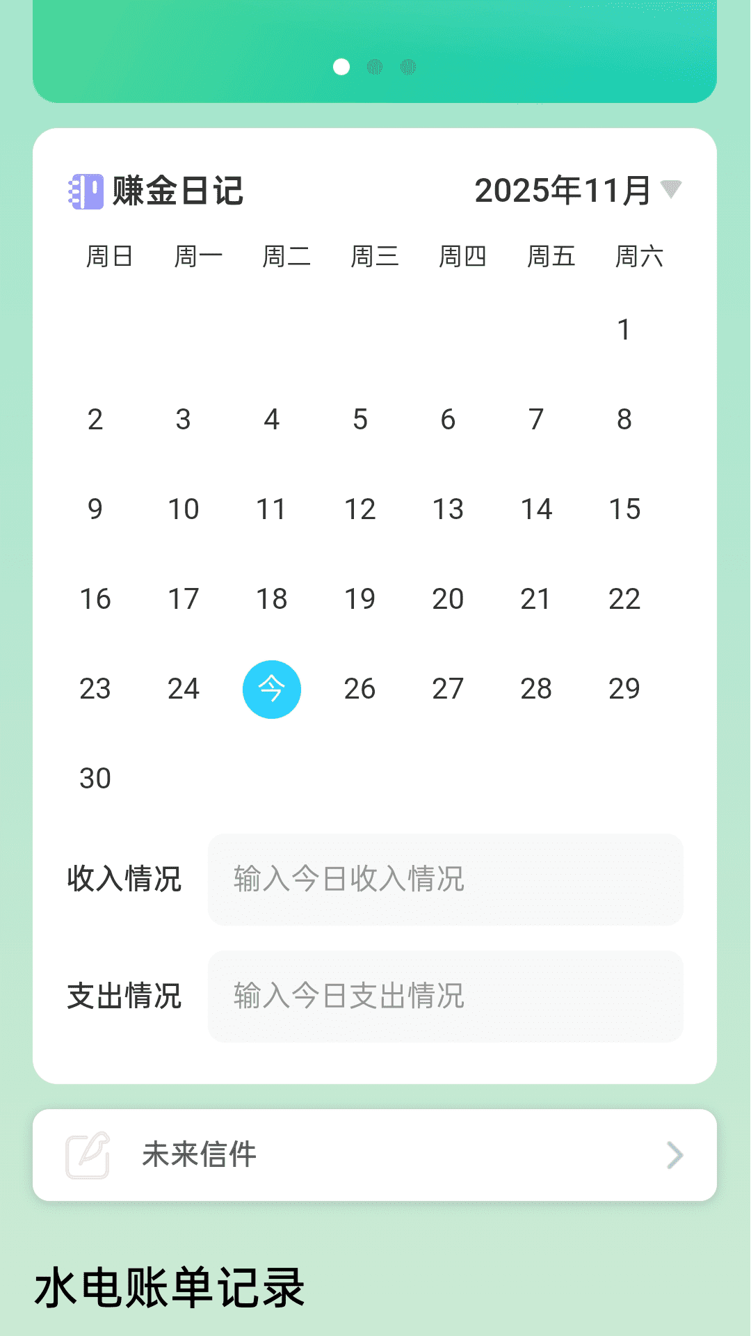 精彩截图-步步有喜2026官方新版