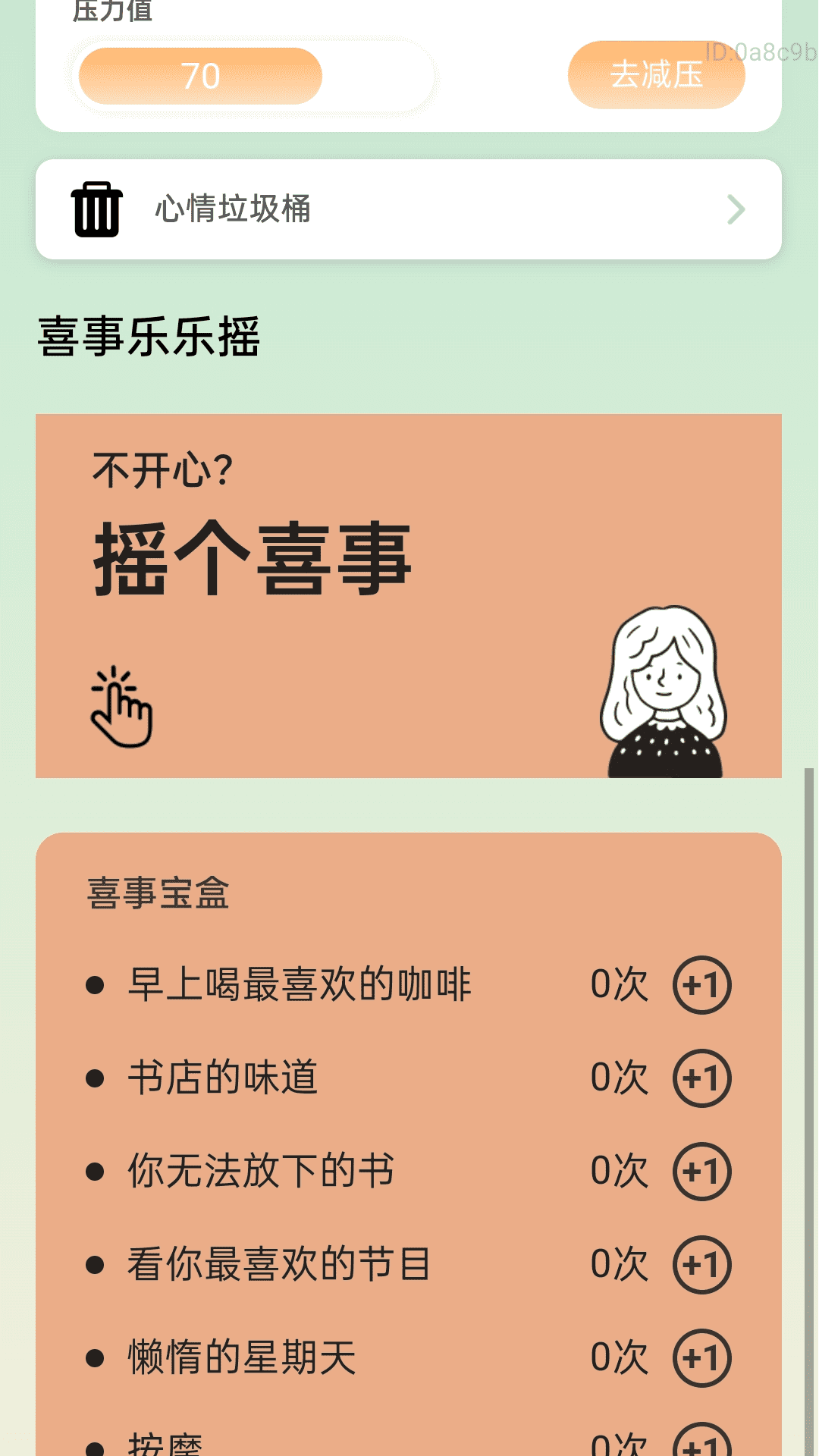 精彩截图-步步有喜2026官方新版
