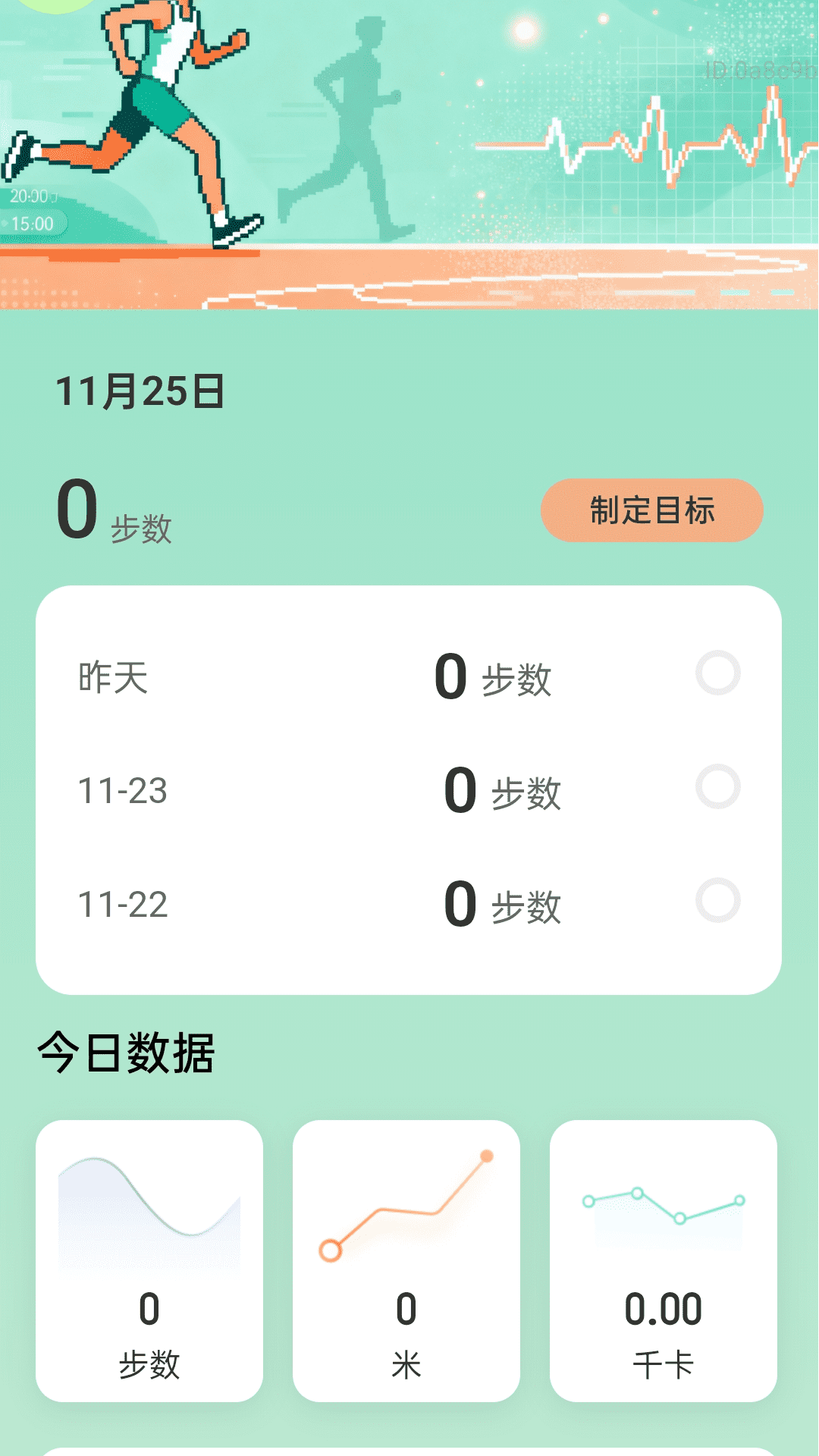 精彩截图-步步有喜2026官方新版