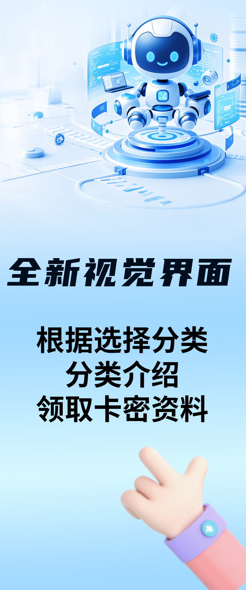 精彩截图-快购云卡自助发卡软件2026官方新版