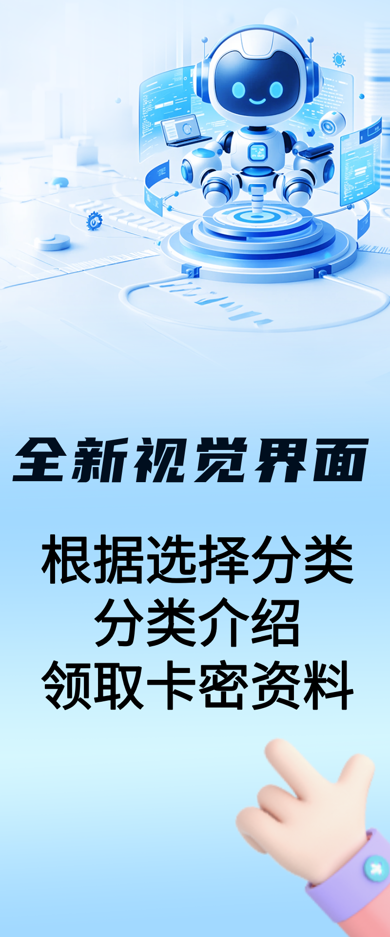 精彩截图-快购云卡自助发卡软件2026官方新版