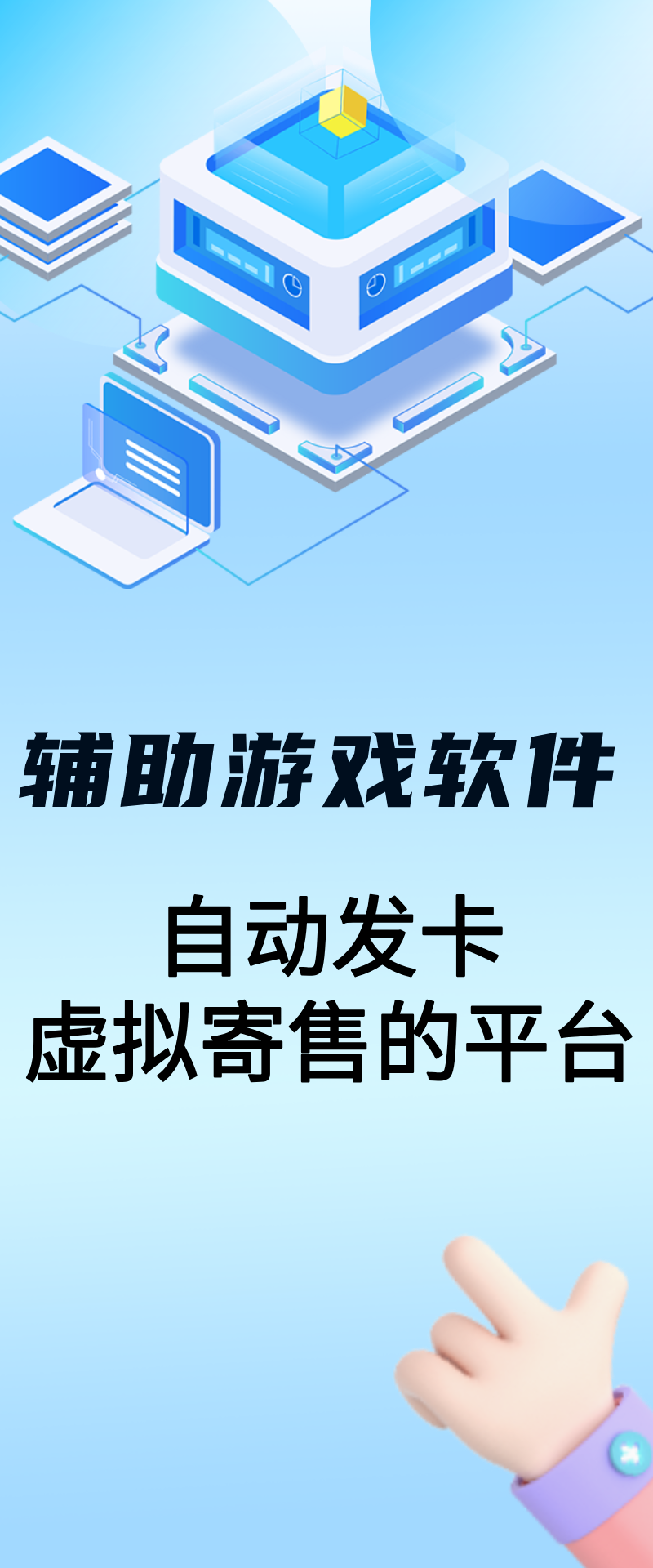 精彩截图-快购云卡自助发卡软件2026官方新版