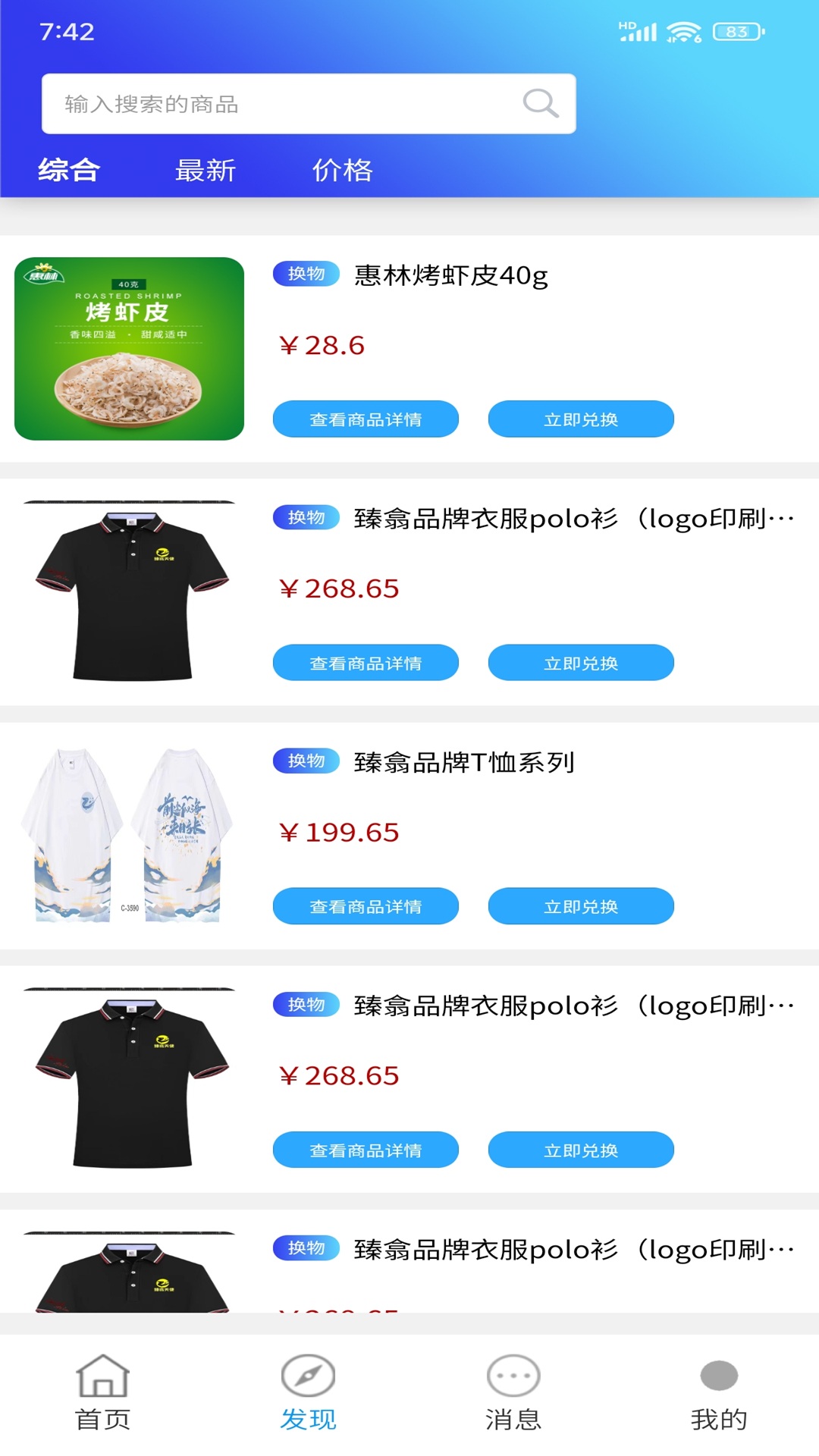 精彩截图-易世界数字化转型2026官方新版