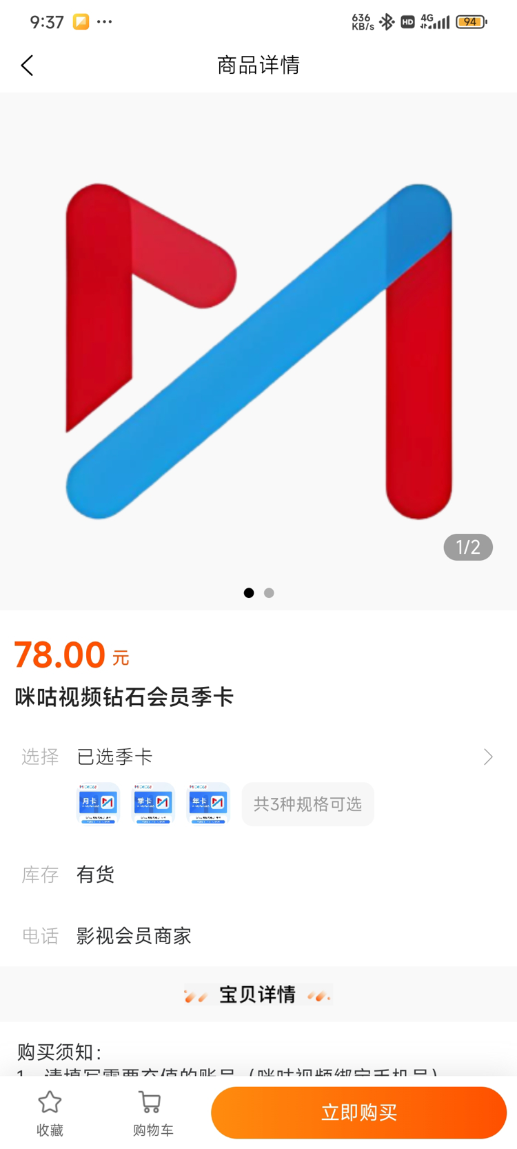 精彩截图-壹号券2026官方新版