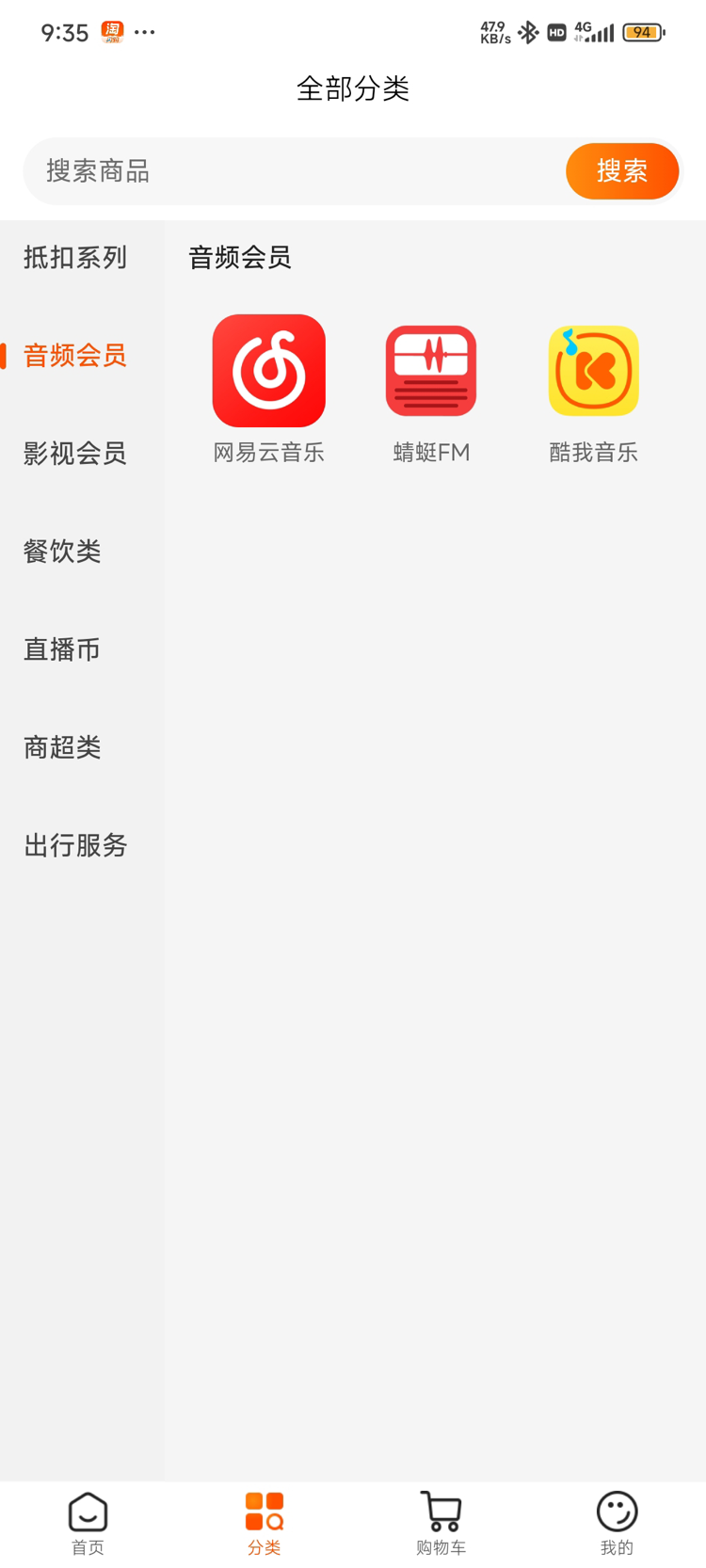 精彩截图-壹号券2026官方新版