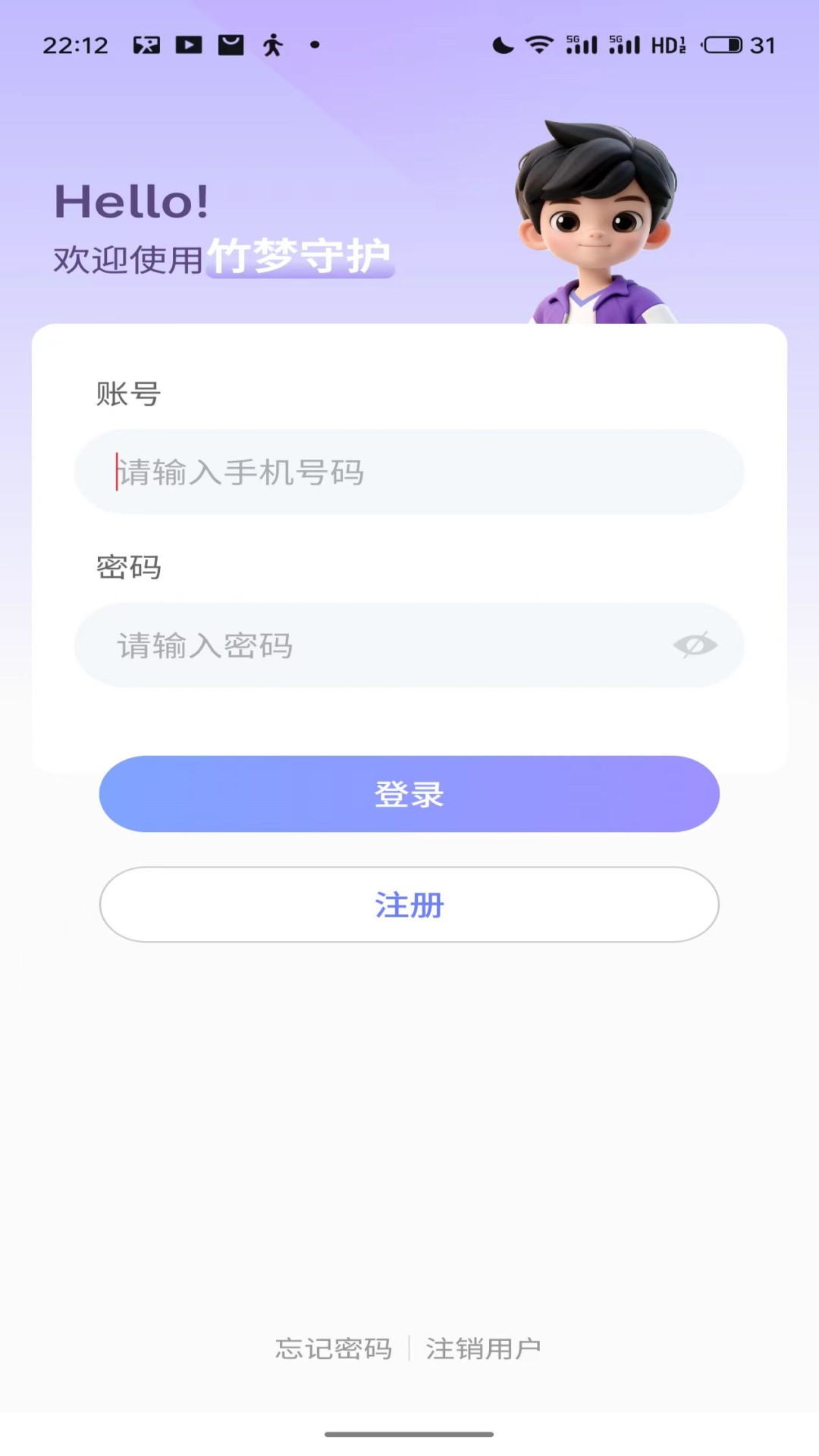 精彩截图-竹梦守护2026官方新版