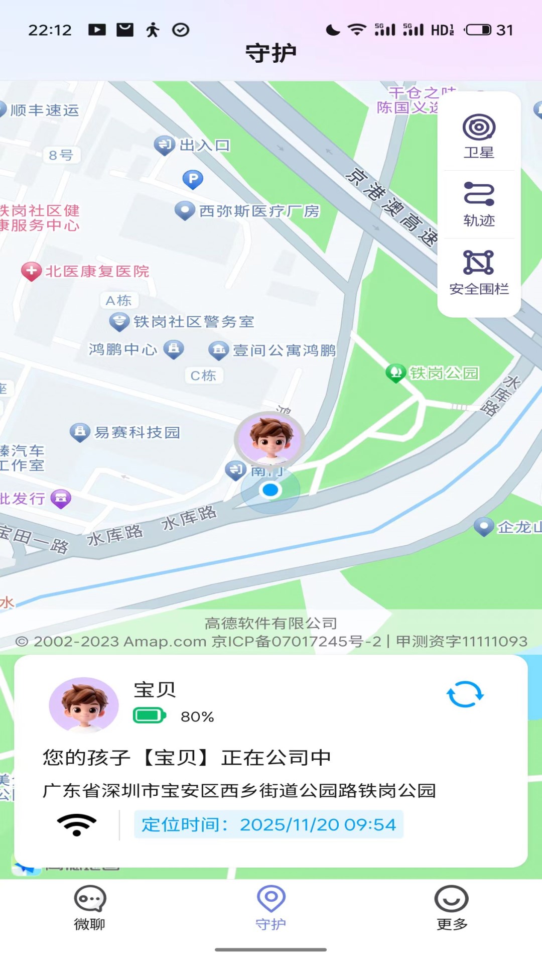 精彩截图-竹梦守护2026官方新版