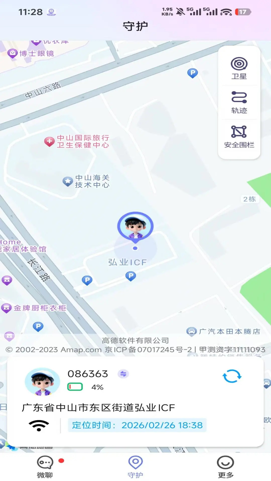 精彩截图-竹梦守护2026官方新版