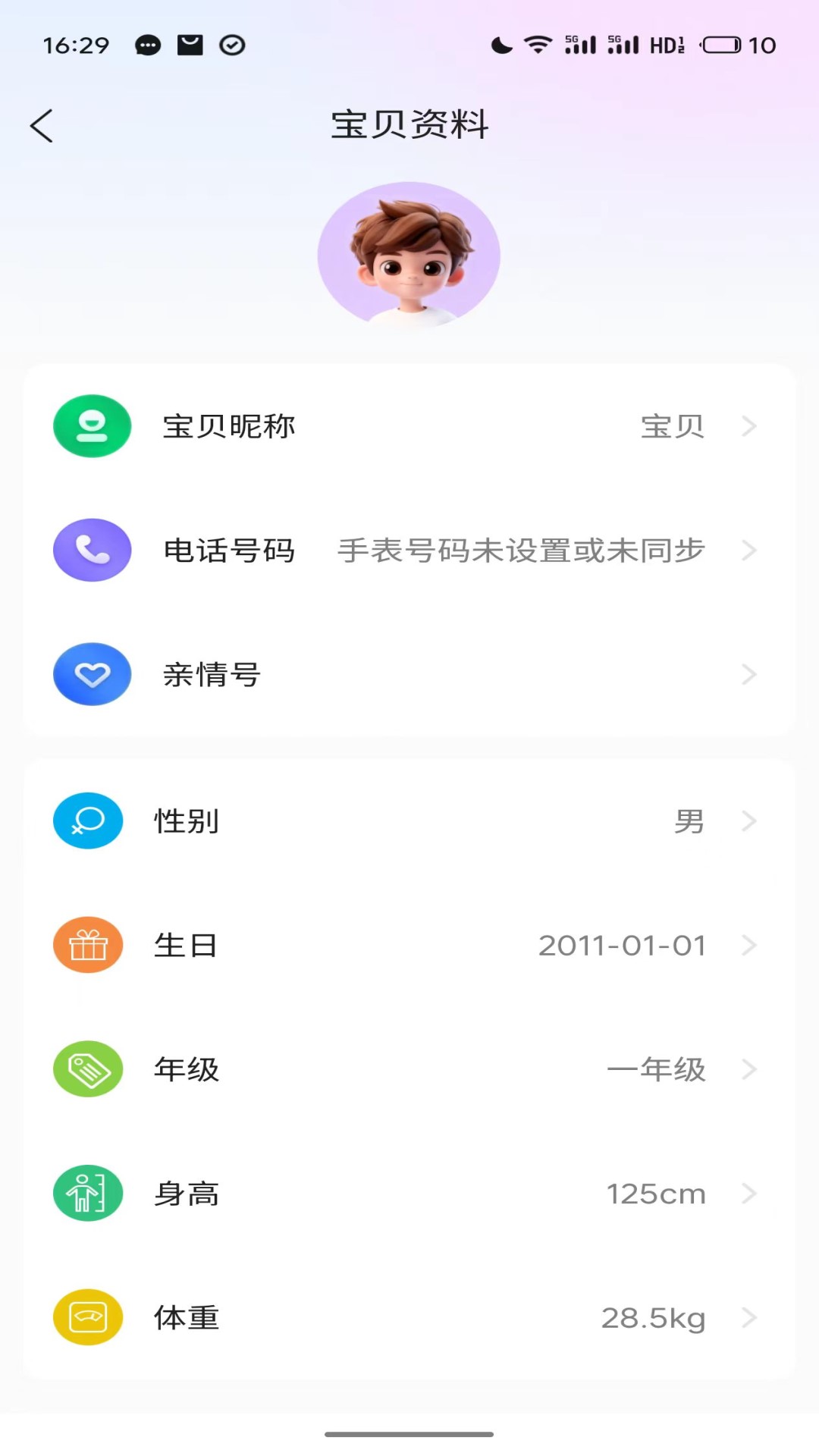 精彩截图-竹梦守护2026官方新版