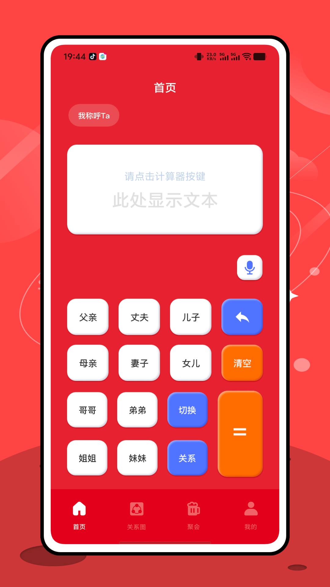 精彩截图-老表你好2026官方新版