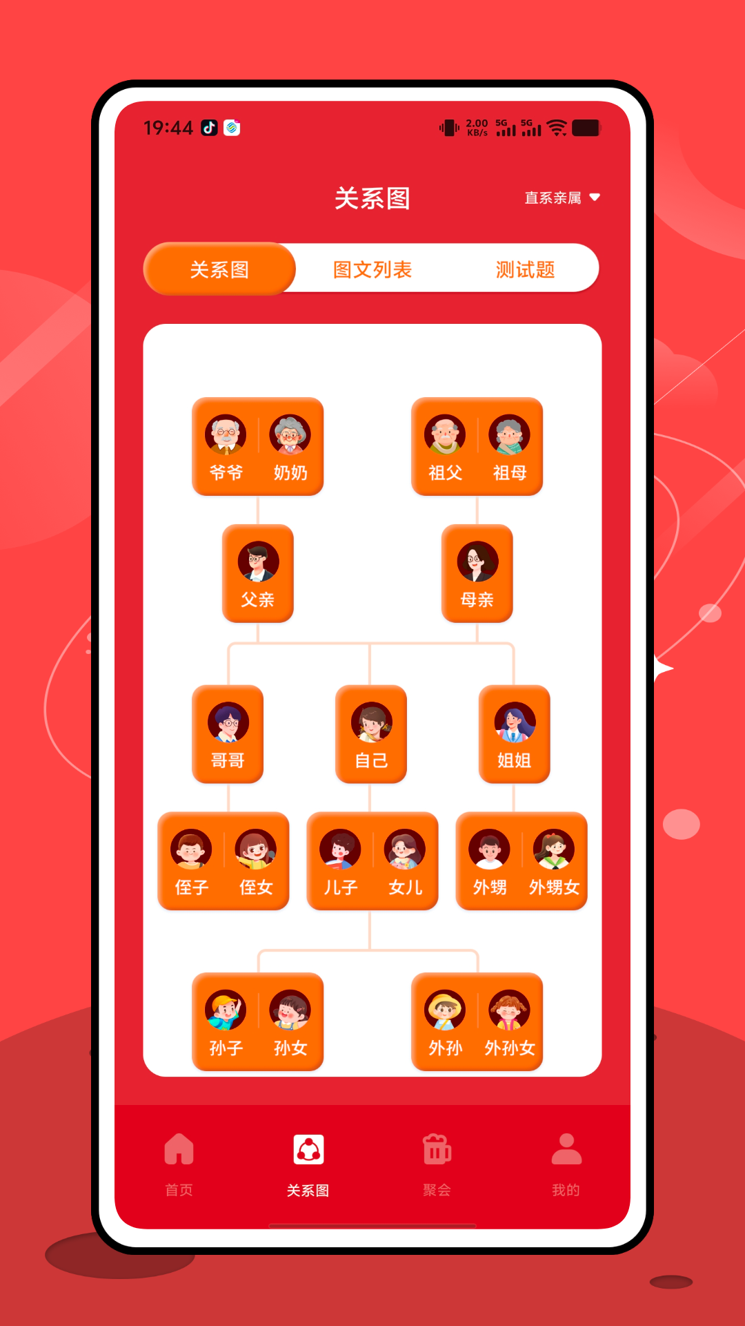 精彩截图-老表你好2026官方新版