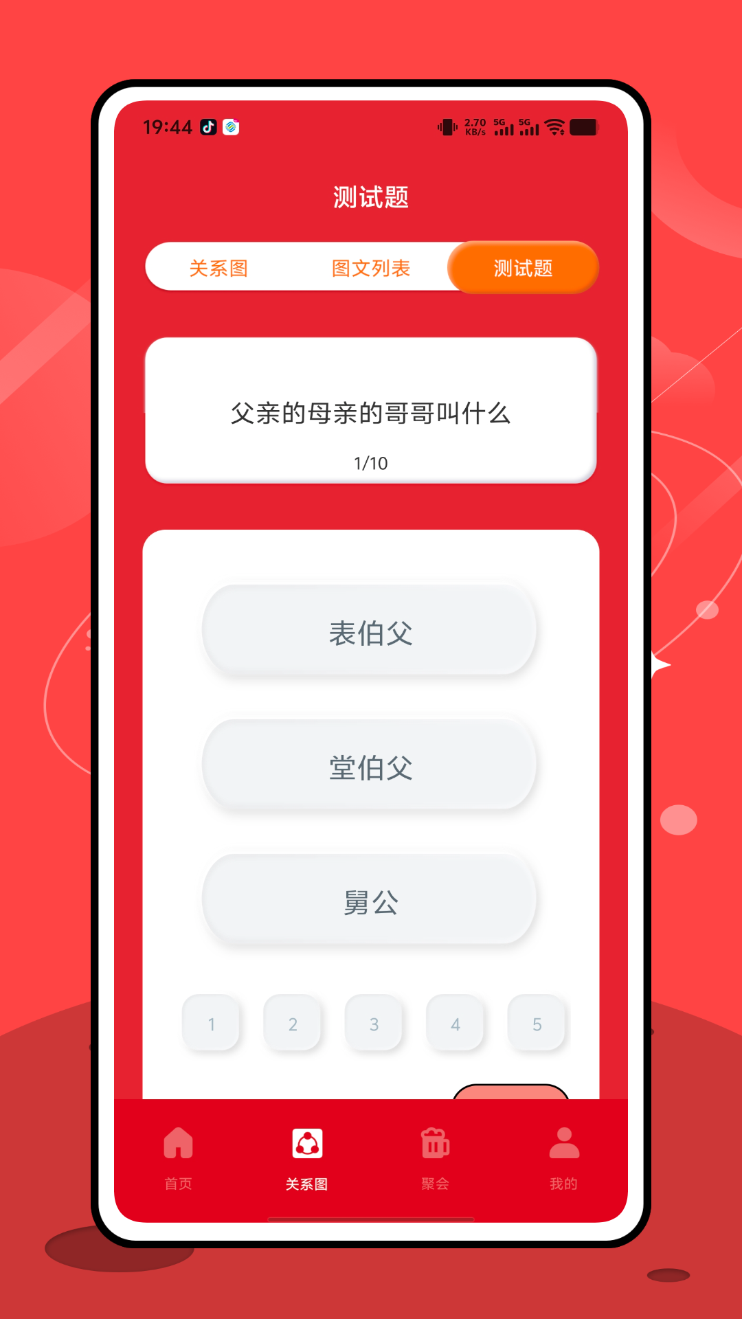 精彩截图-老表你好2026官方新版