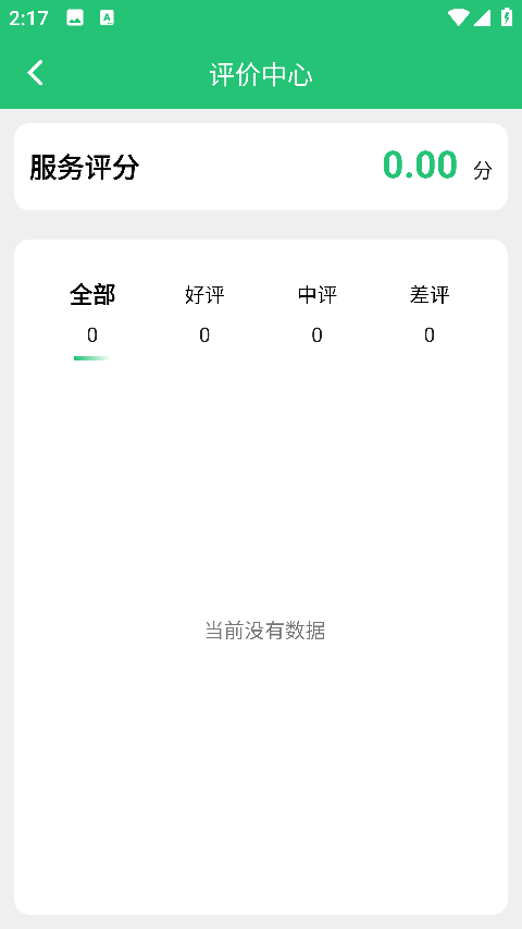 精彩截图-小蜜蜂同城家庭维修平台2026官方新版
