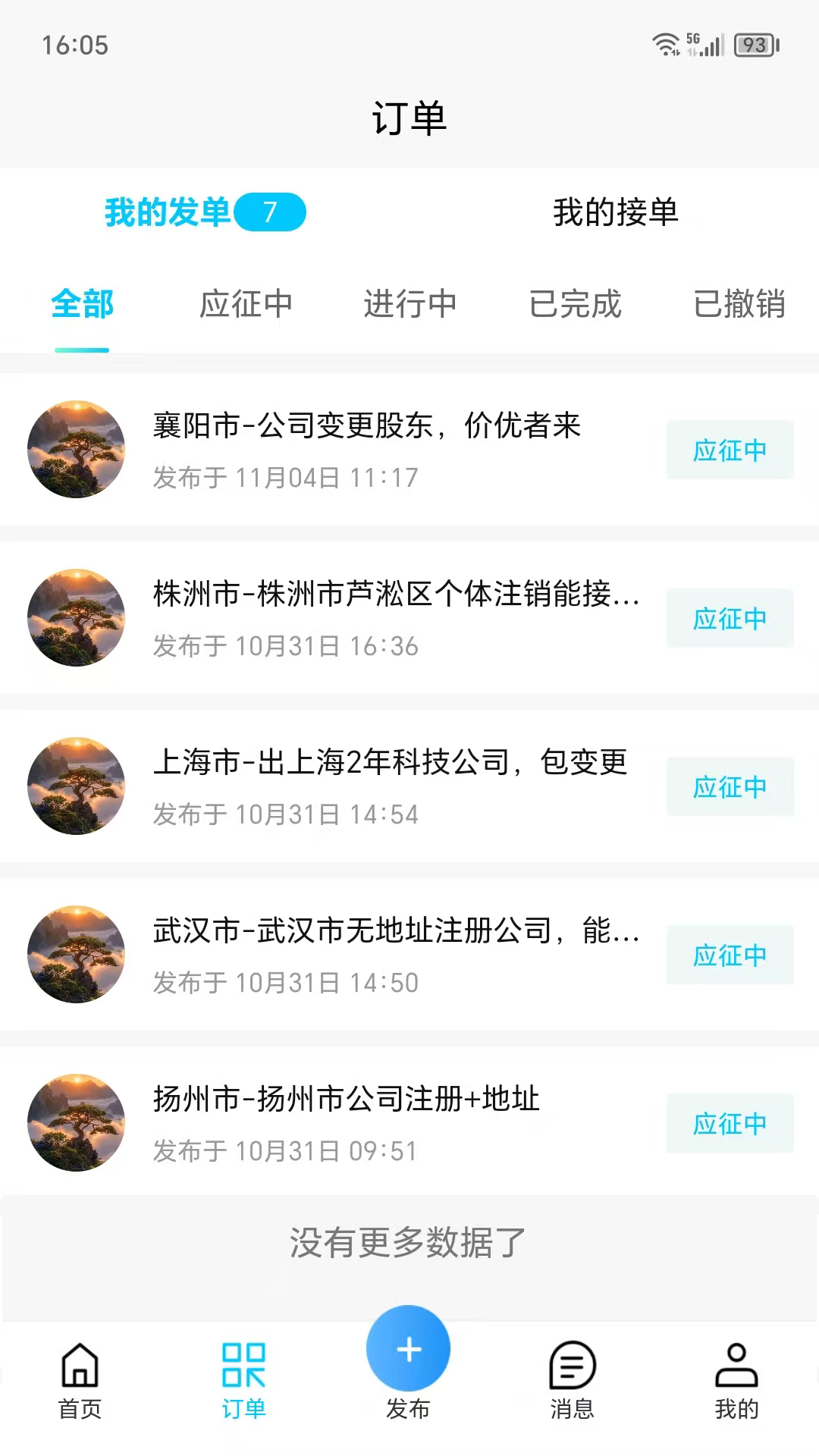 精彩截图-企财智联2026官方新版