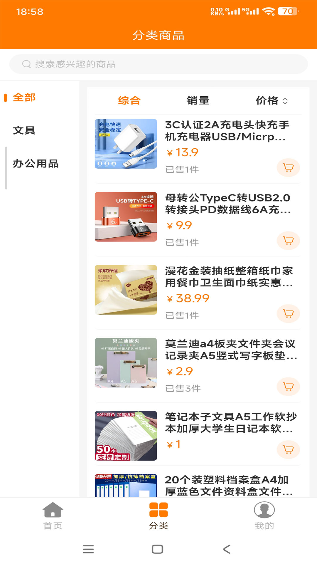 精彩截图-信宇3982026官方新版