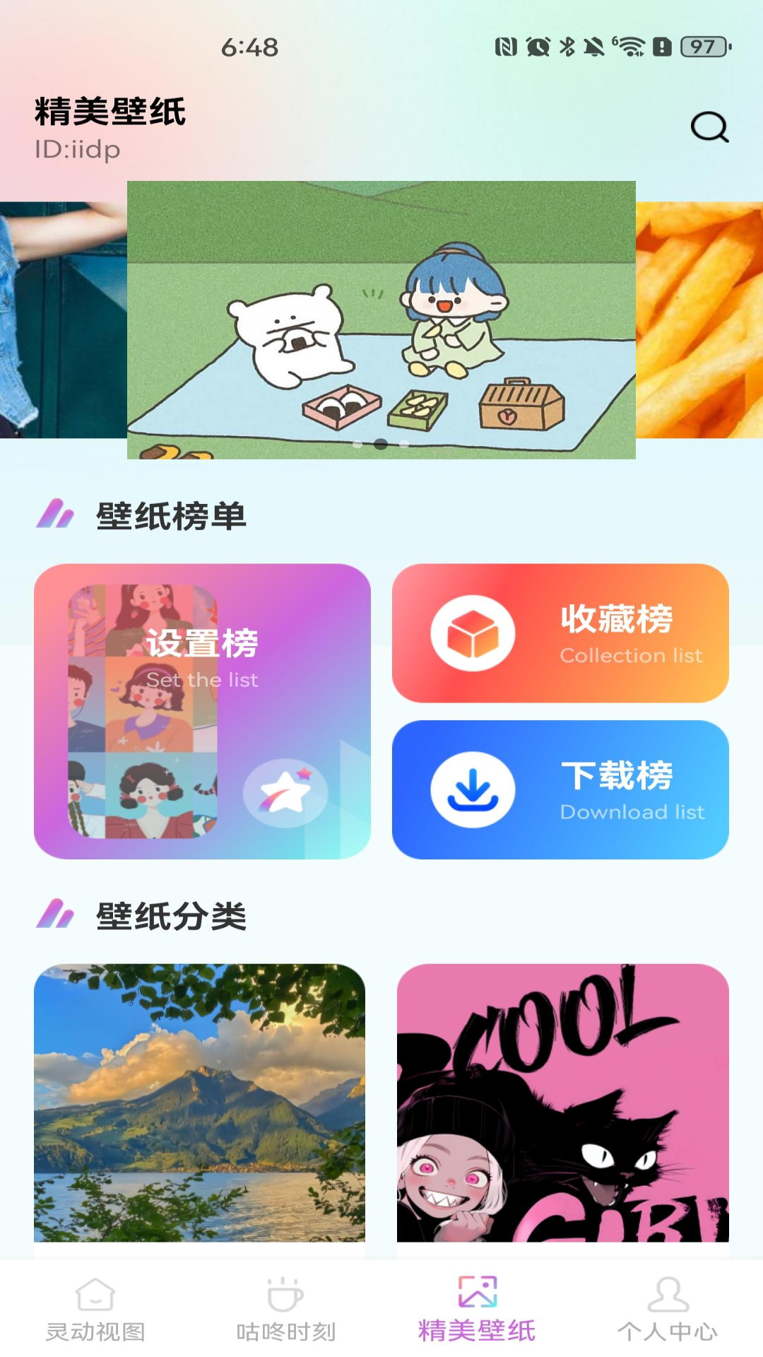 精彩截图-灵动桌面组件2026官方新版