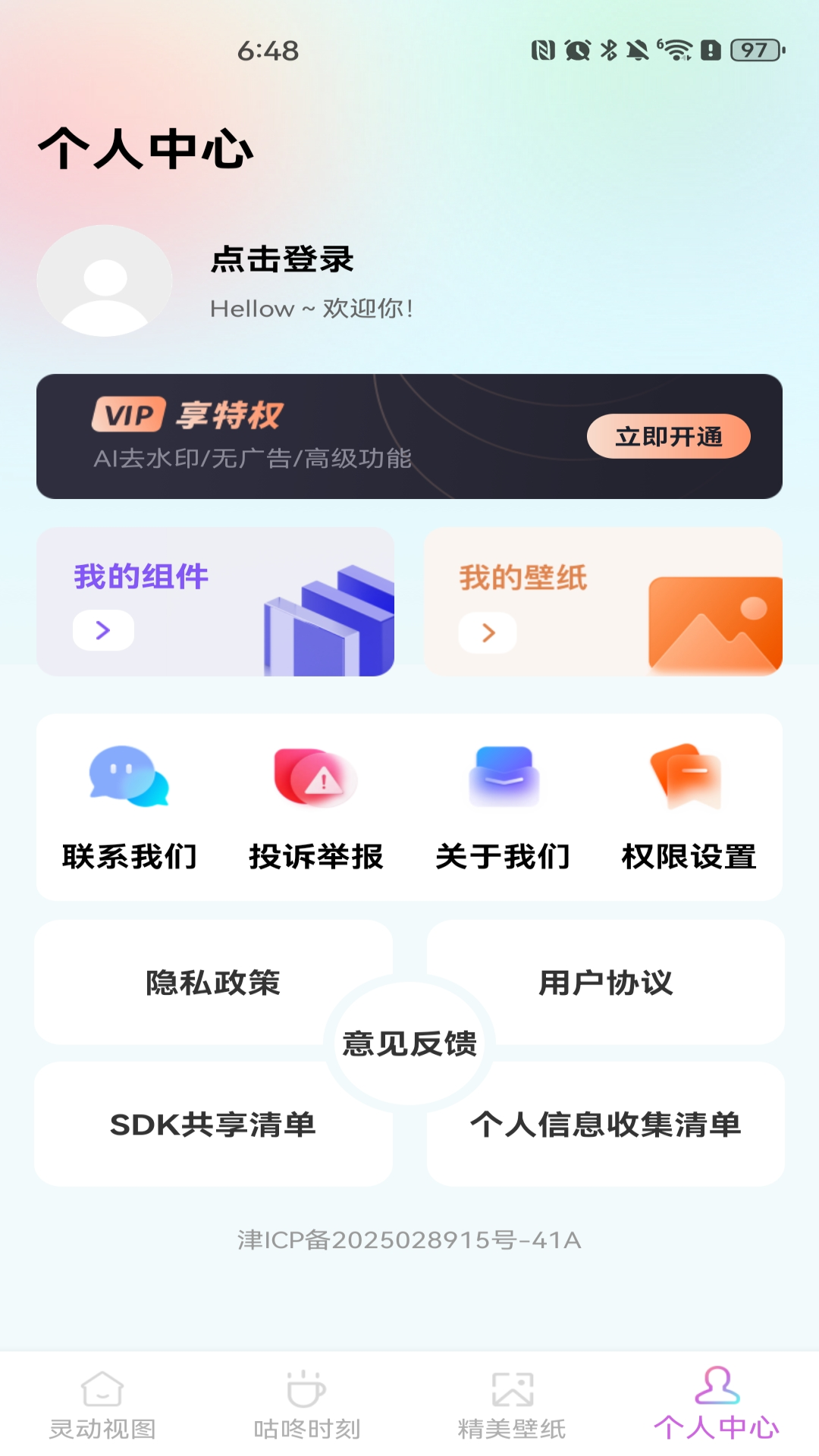 精彩截图-灵动桌面组件2026官方新版